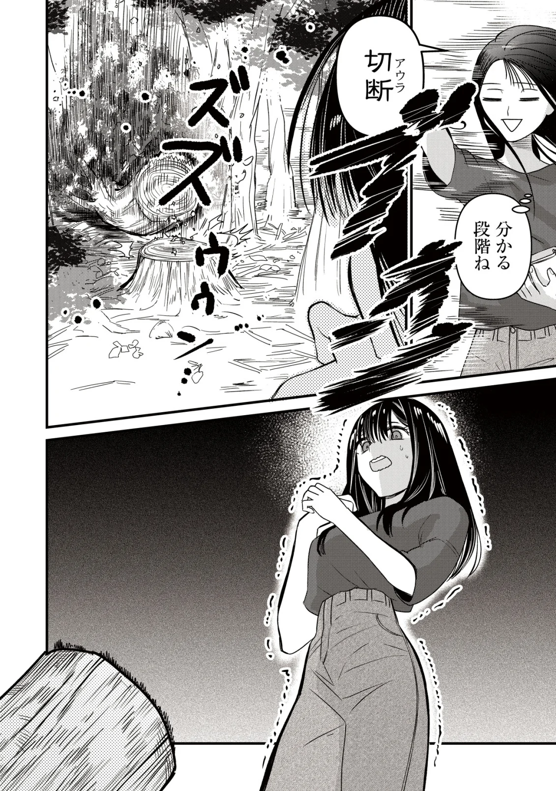 Bouken Shinai Watashi no Isekai Manual Chapter 3 17ページ