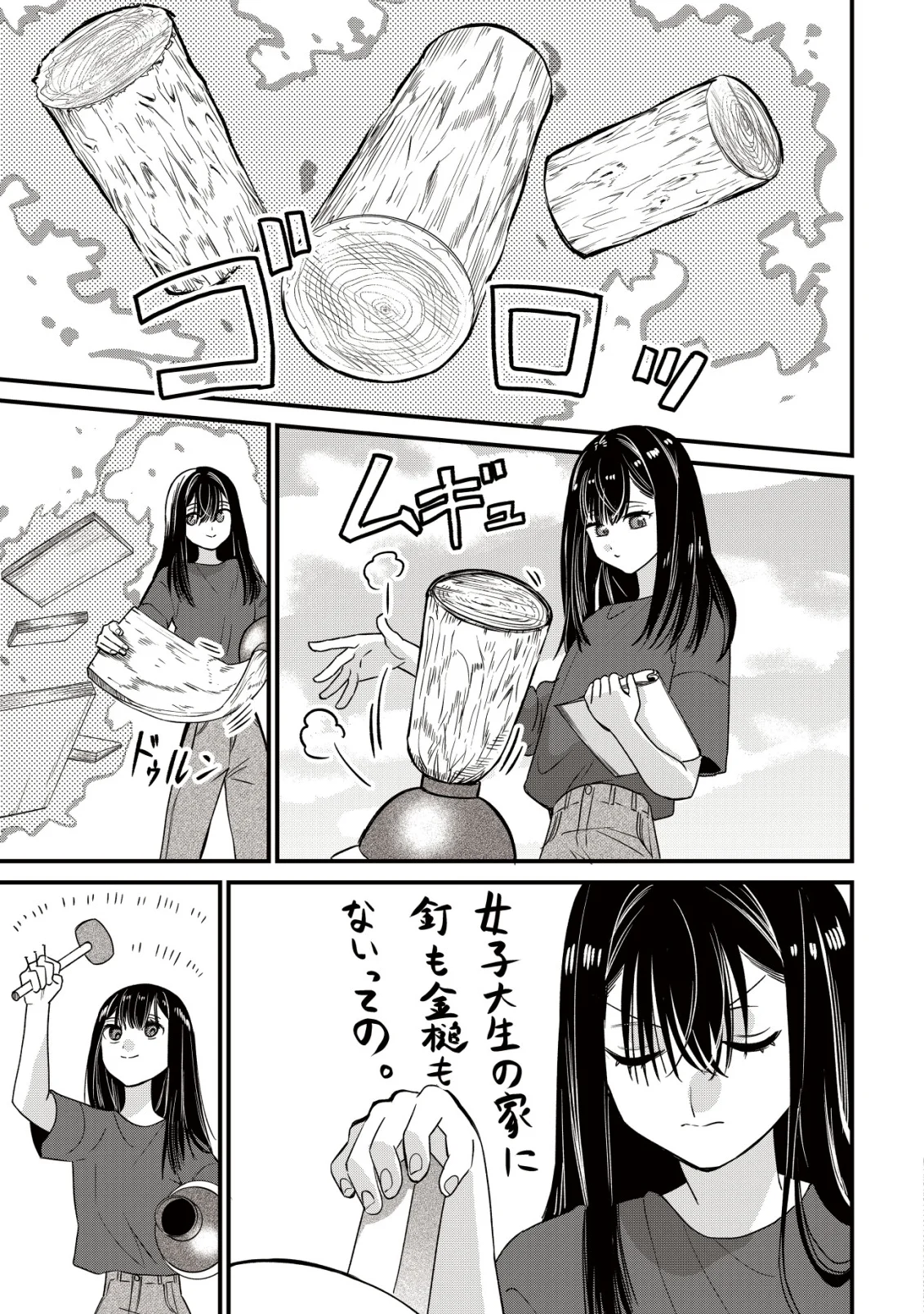 Bouken Shinai Watashi no Isekai Manual Chapter 3 18ページ