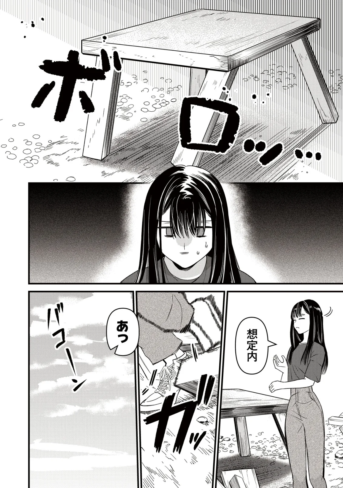 Bouken Shinai Watashi no Isekai Manual Chapter 3 19ページ