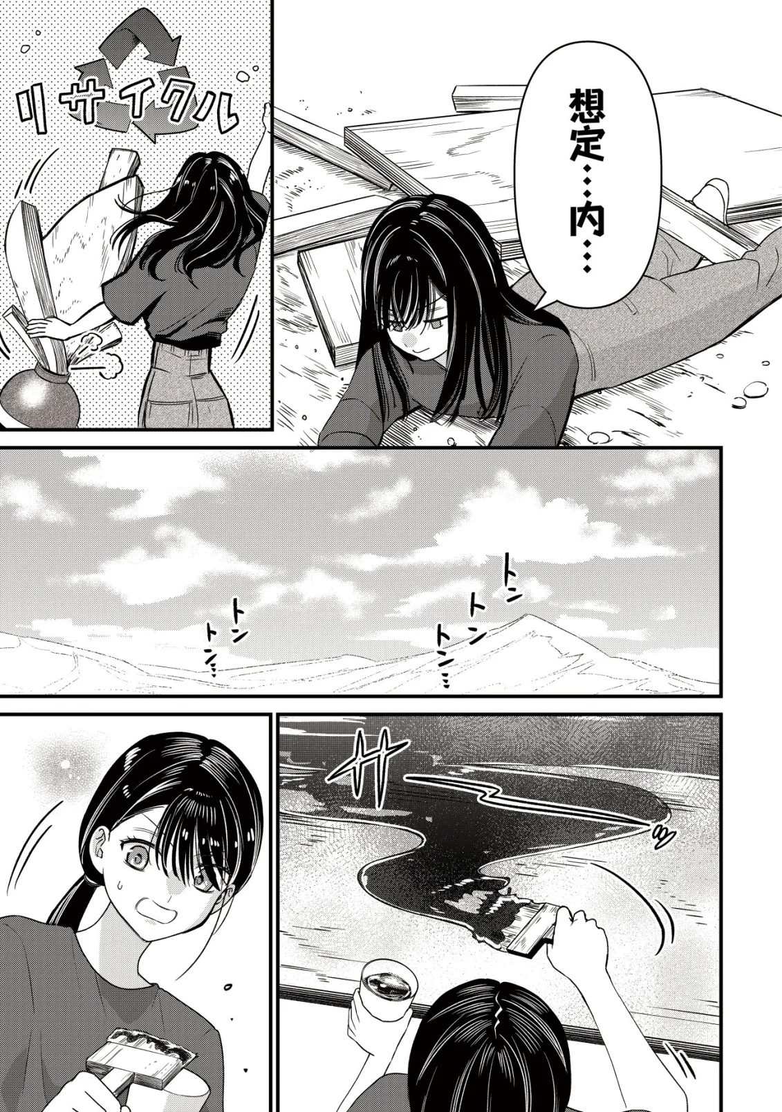Bouken Shinai Watashi no Isekai Manual Chapter 3 20ページ