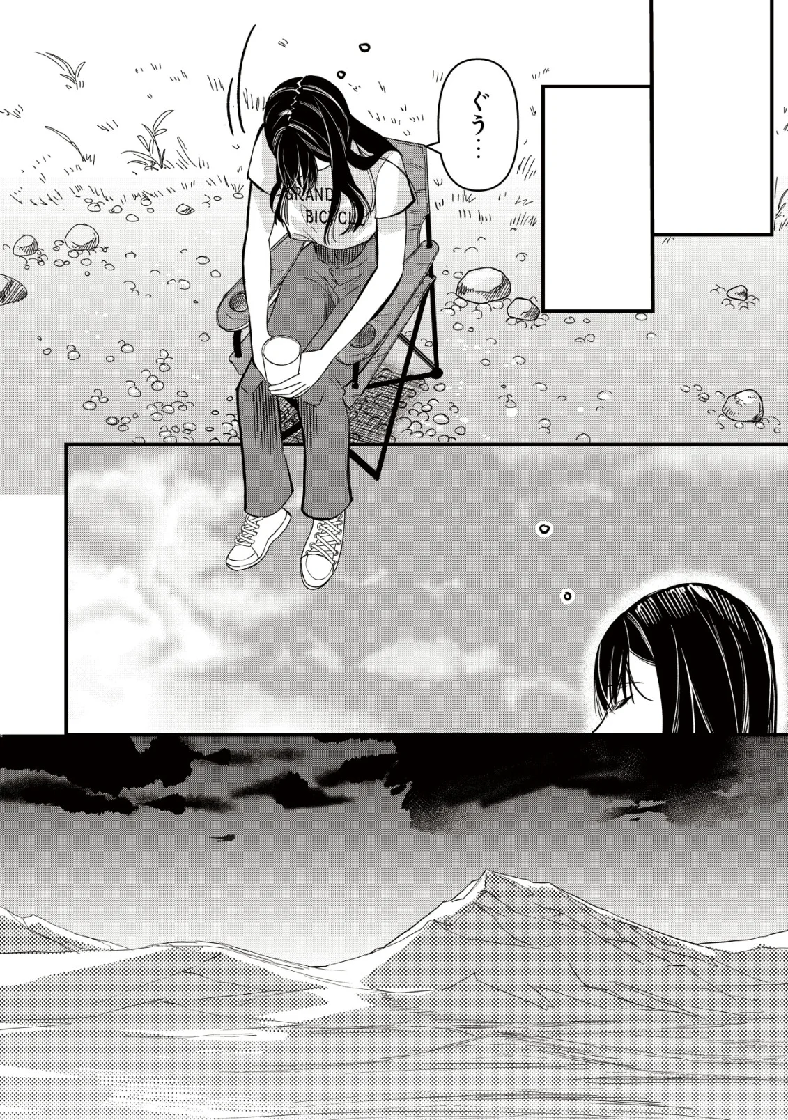 Bouken Shinai Watashi no Isekai Manual Chapter 3 3ページ
