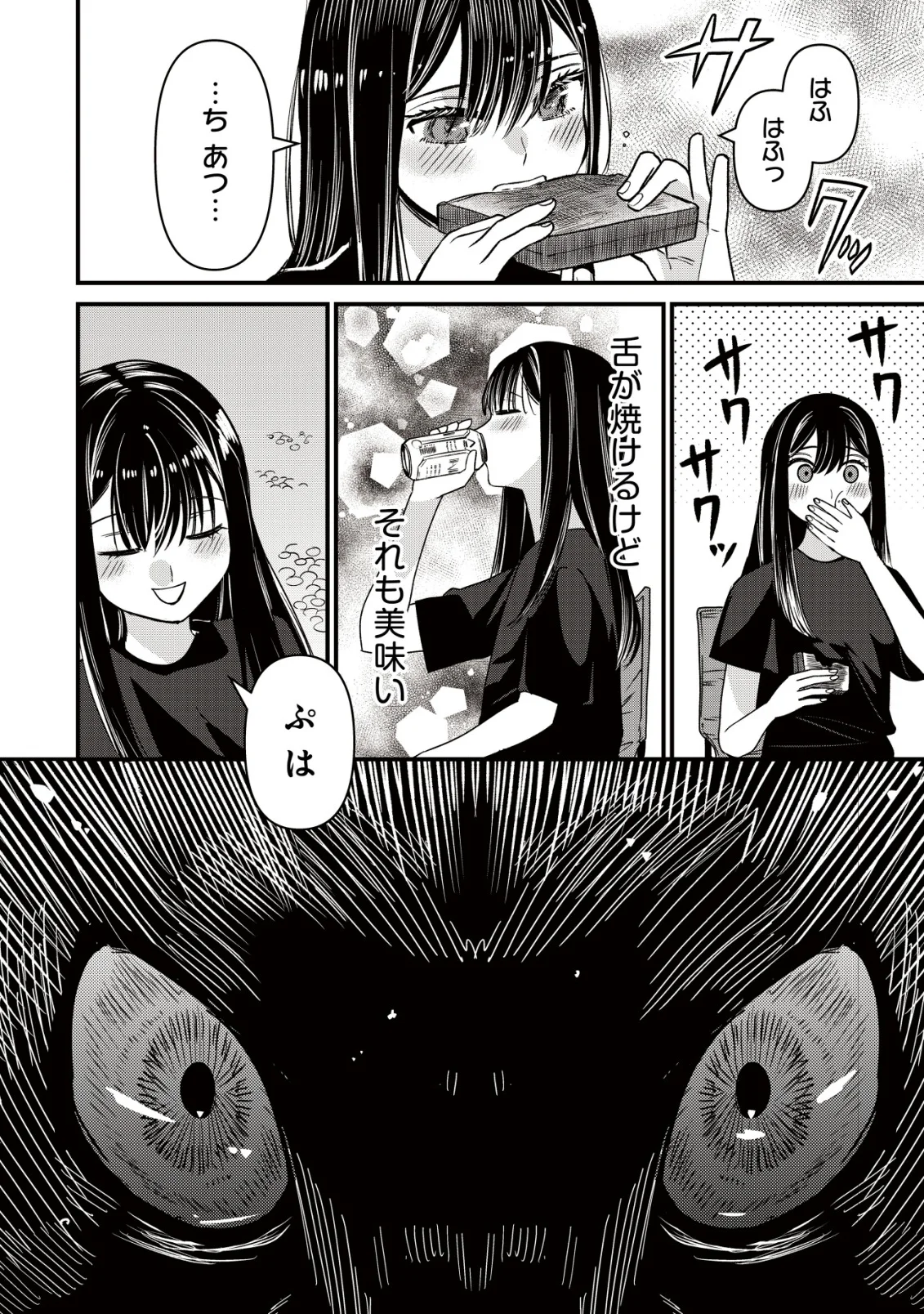 Bouken Shinai Watashi no Isekai Manual Chapter 3 23ページ