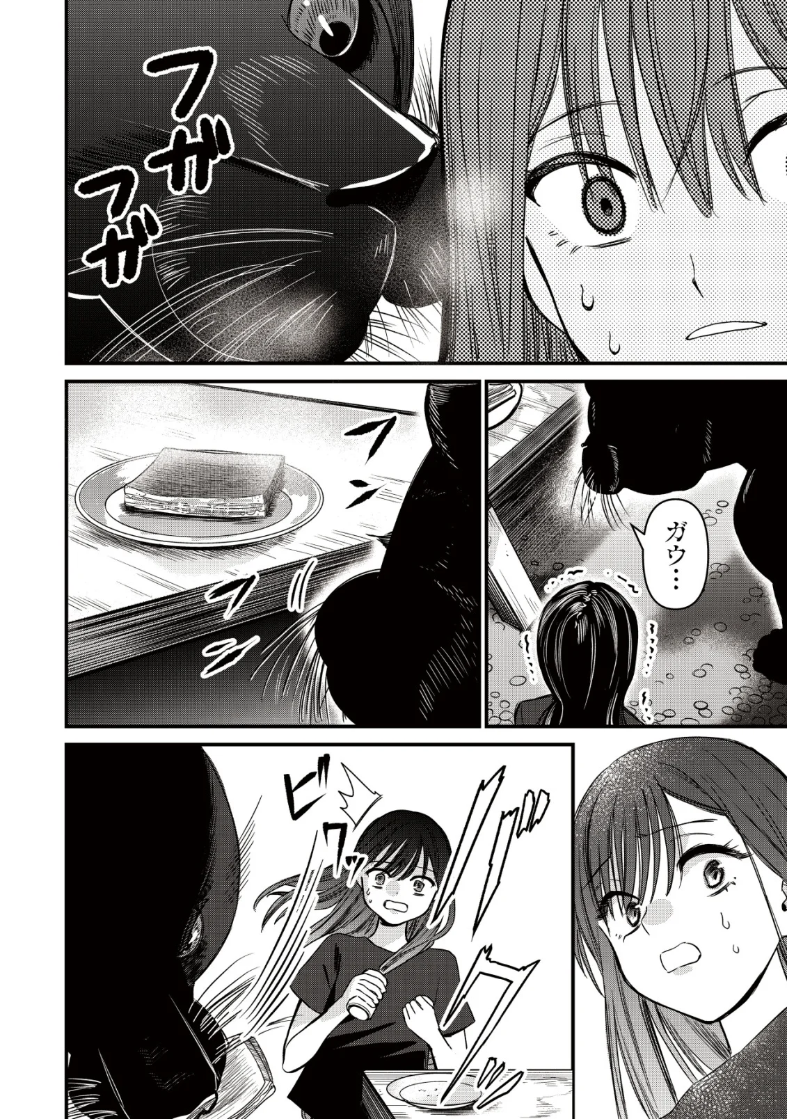 Bouken Shinai Watashi no Isekai Manual Chapter 3 25ページ