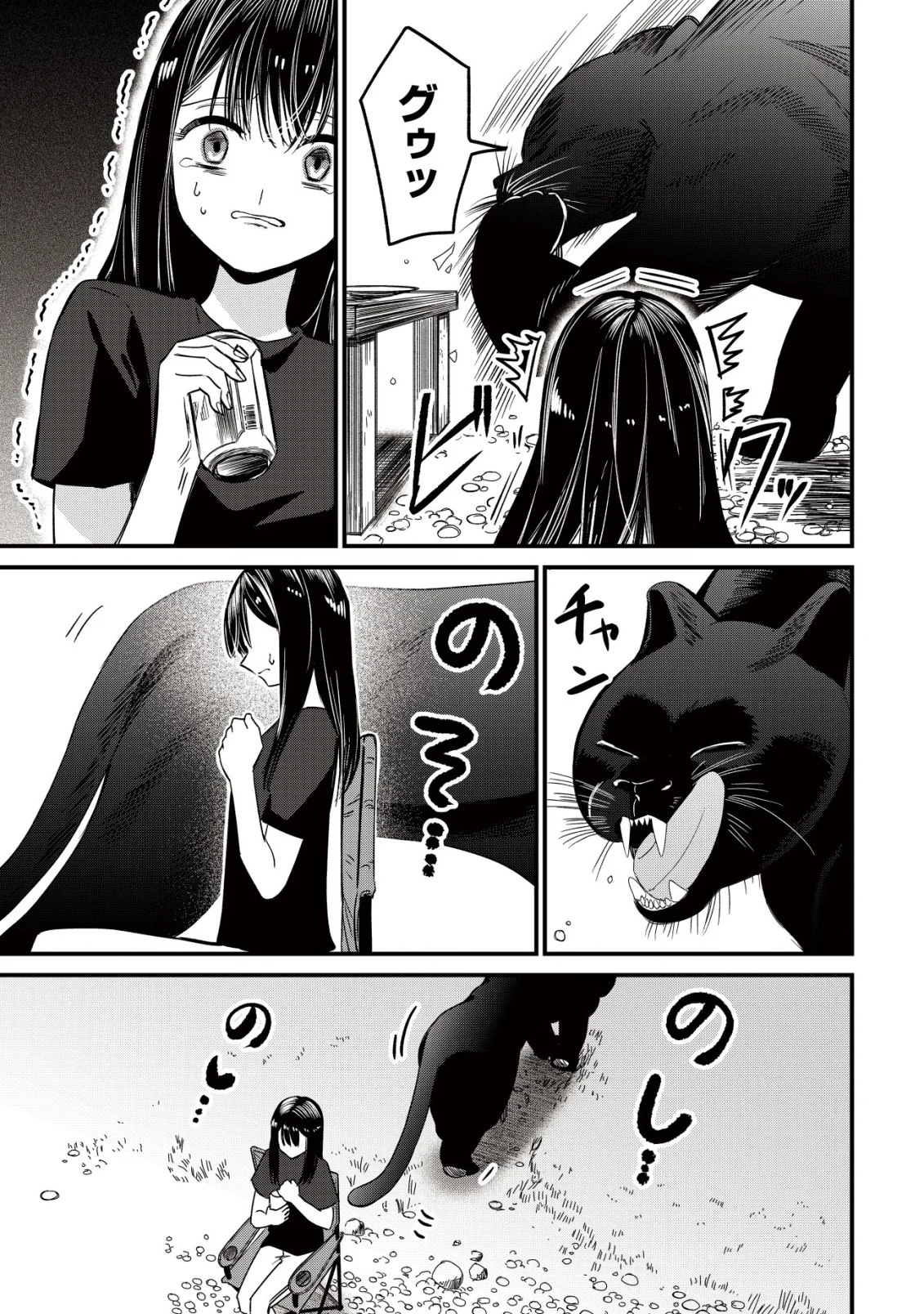 Bouken Shinai Watashi no Isekai Manual Chapter 3 26ページ