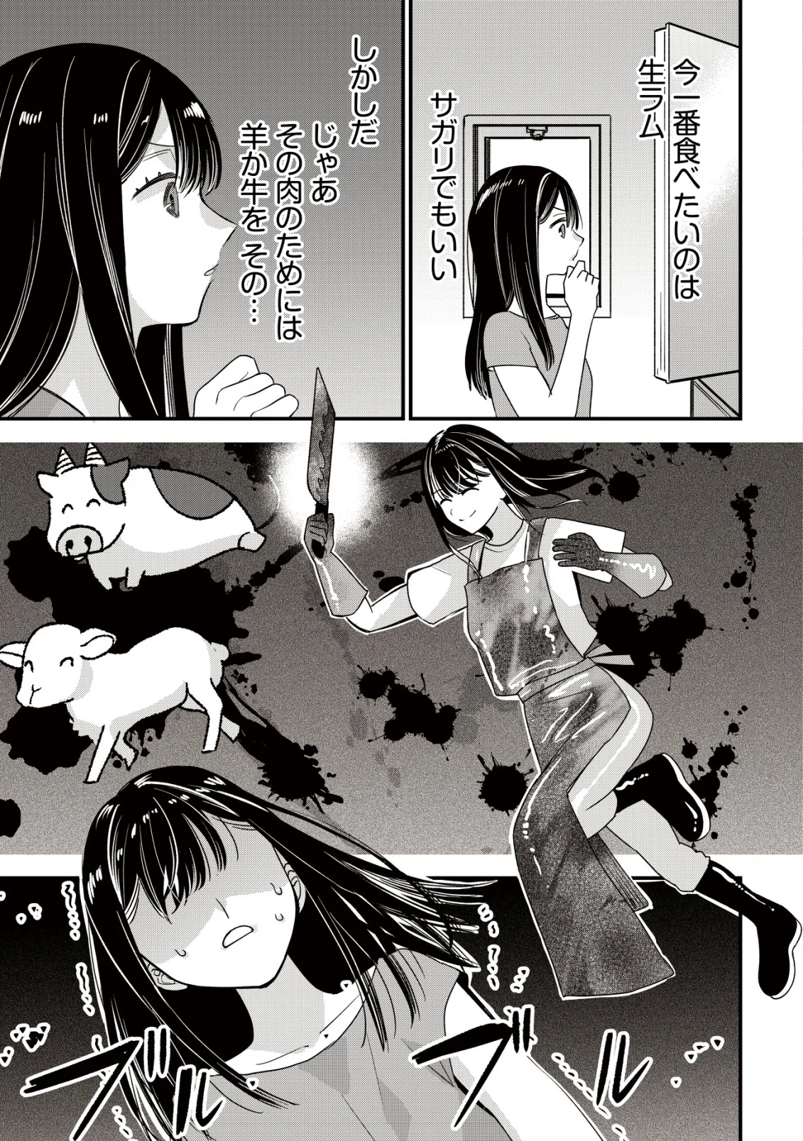 Bouken Shinai Watashi no Isekai Manual Chapter 3 8ページ