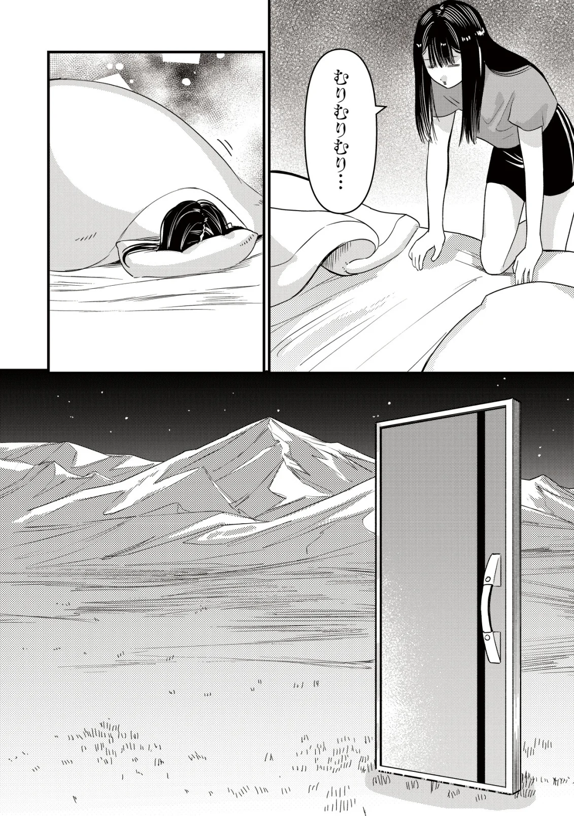 Bouken Shinai Watashi no Isekai Manual Chapter 3 9ページ
