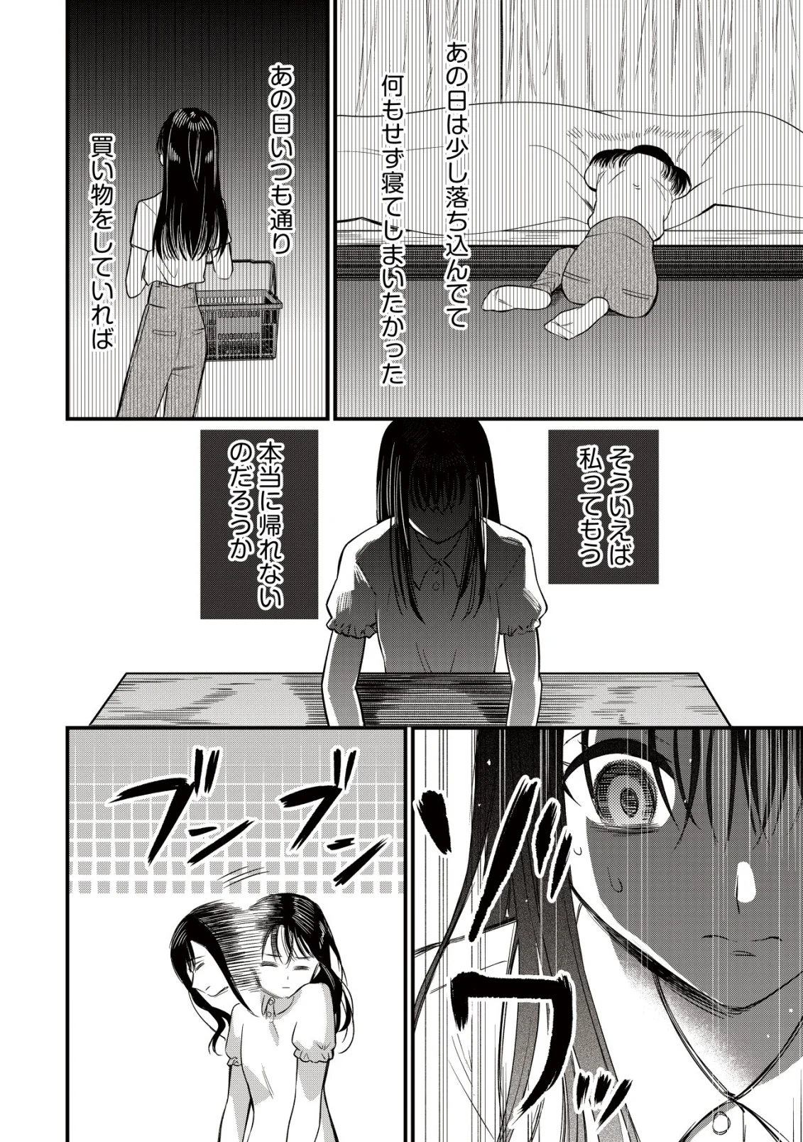 Bouken Shinai Watashi no Isekai Manual Chapter 4 22ページ