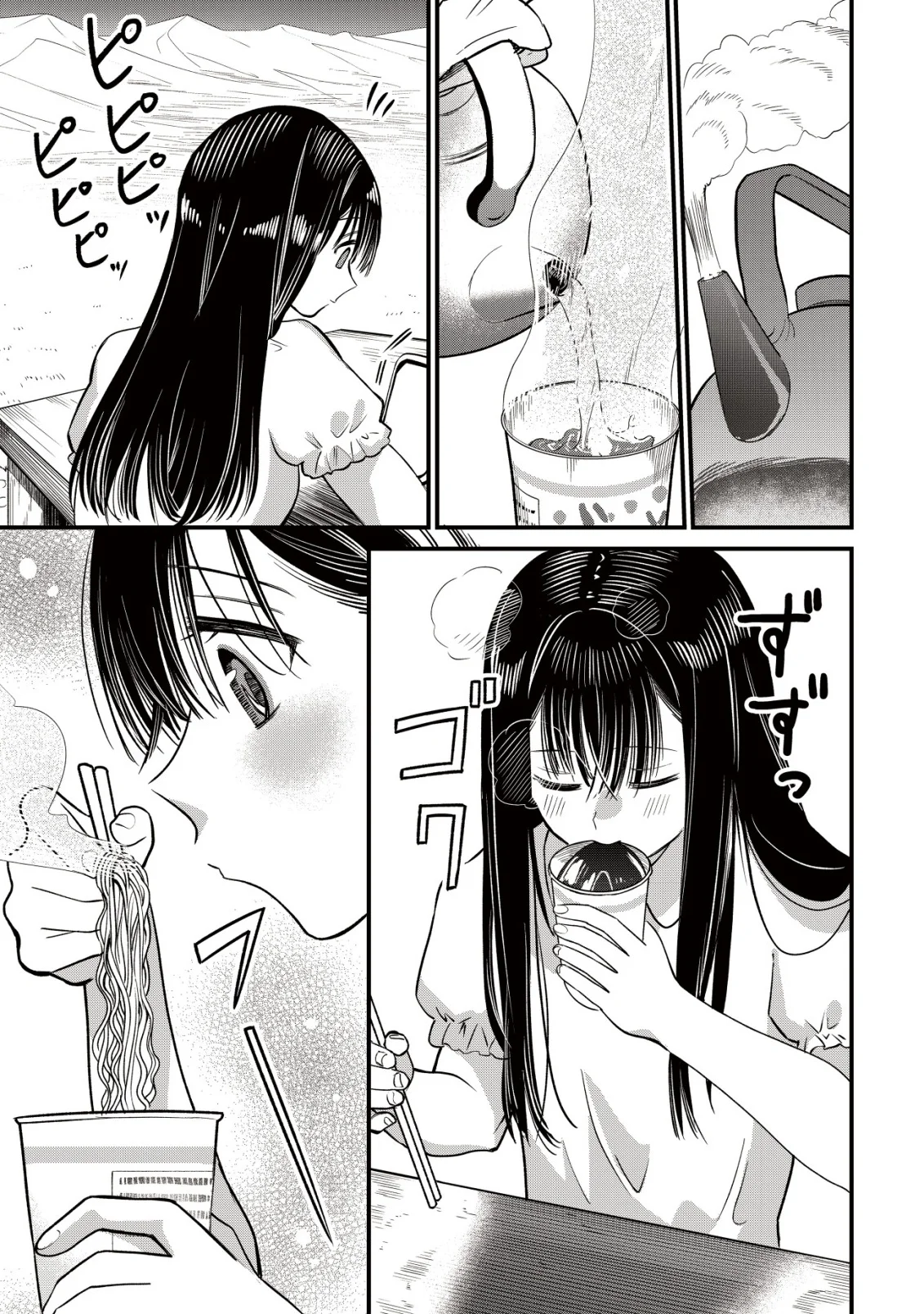 Bouken Shinai Watashi no Isekai Manual Chapter 4 23ページ