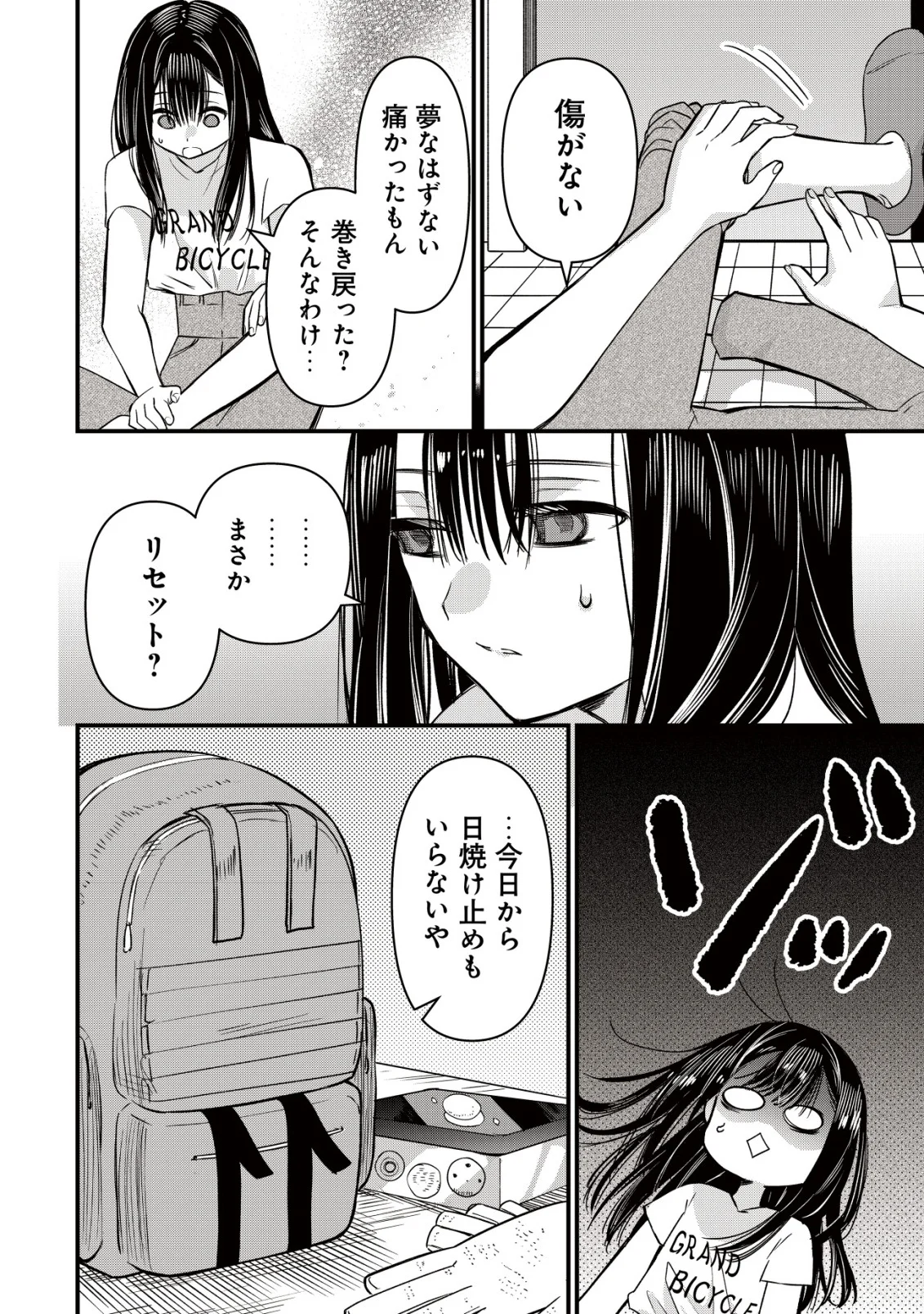 Bouken Shinai Watashi no Isekai Manual Chapter 4 10ページ