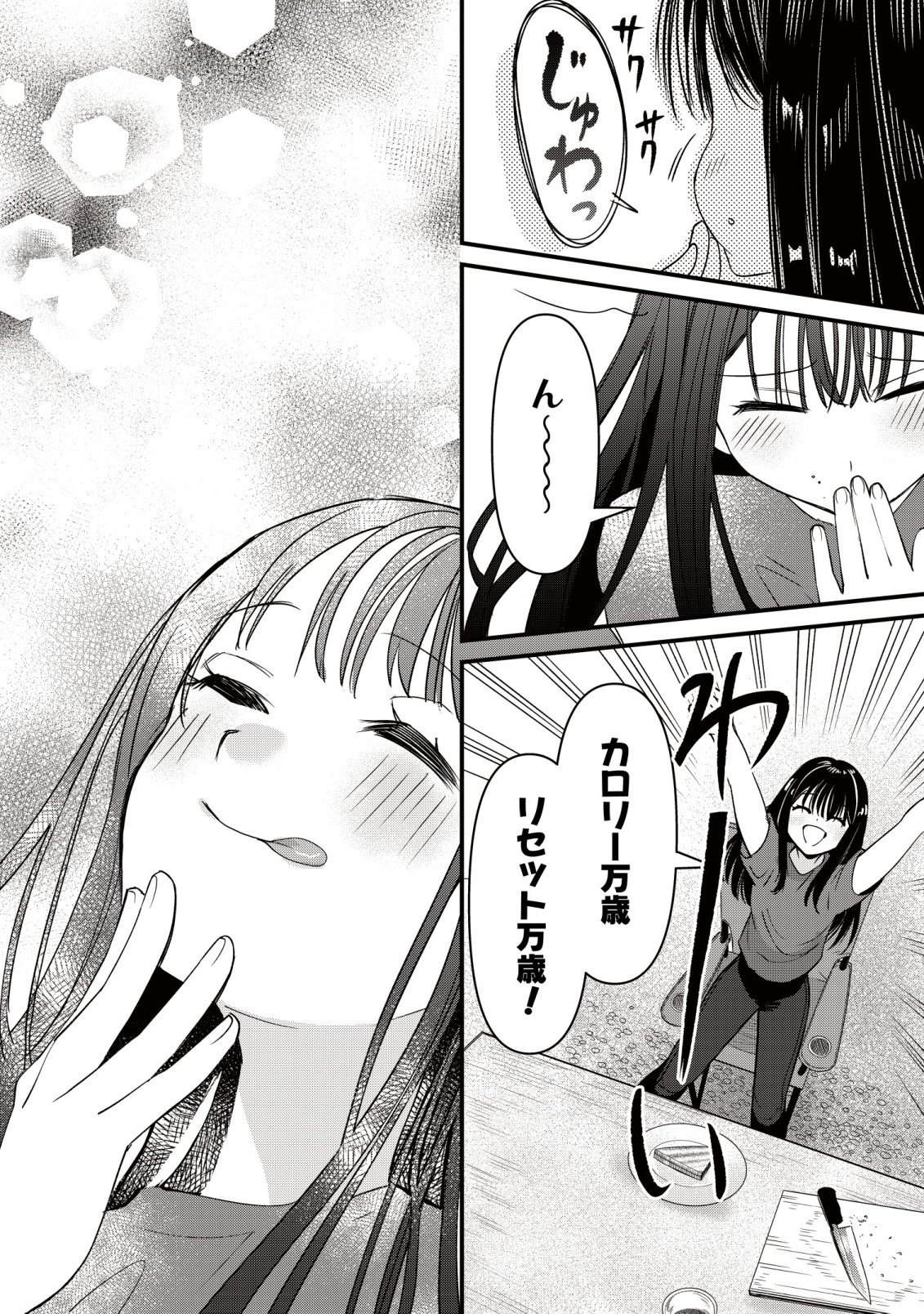 Bouken Shinai Watashi no Isekai Manual Chapter 5 13ページ