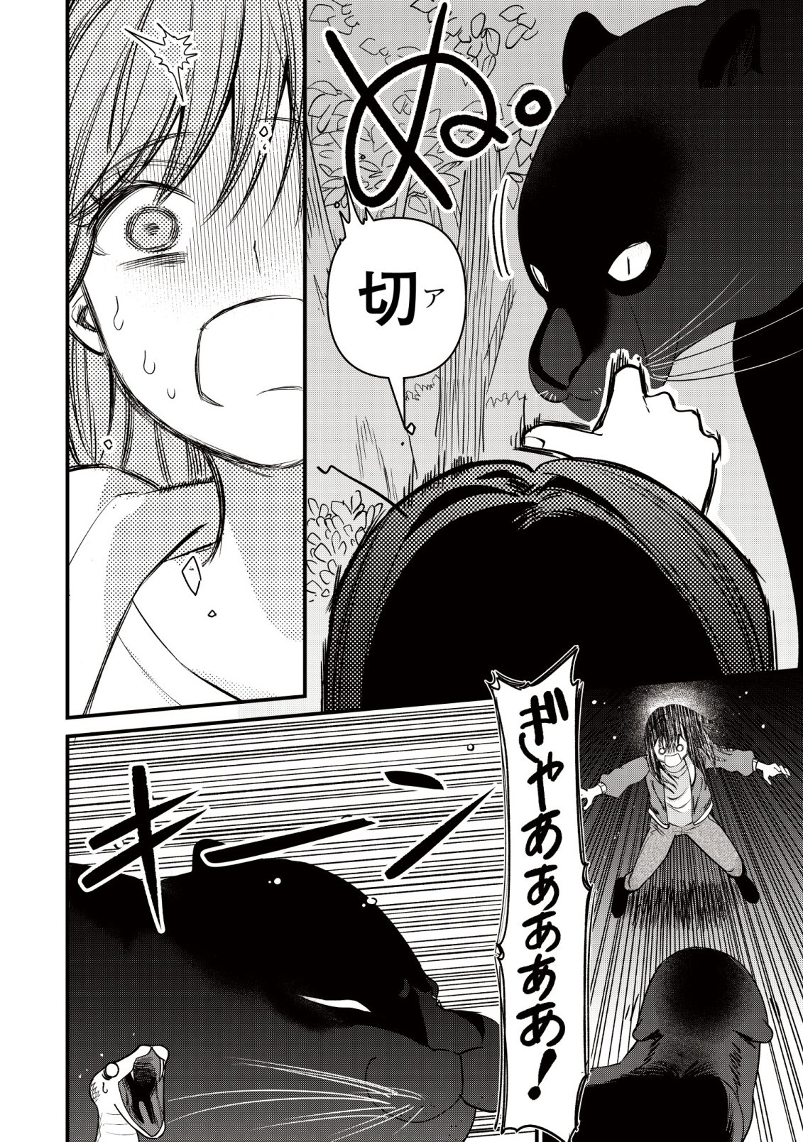 Bouken Shinai Watashi no Isekai Manual Chapter 5 17ページ