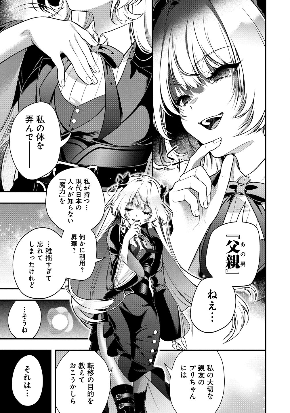 Nobunaga no Yome, Hajimemashita Chapter 1 13ページ