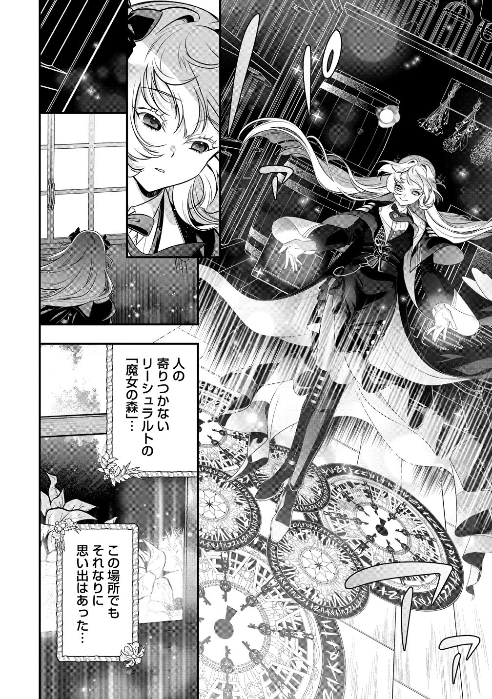 Nobunaga no Yome, Hajimemashita Chapter 1 18ページ
