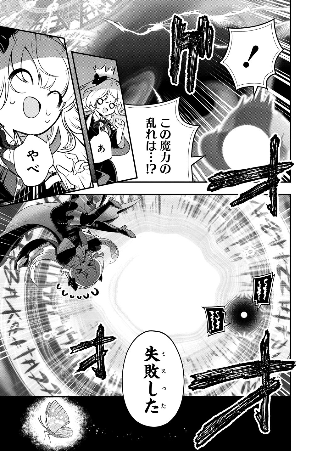 Nobunaga no Yome, Hajimemashita Chapter 1 21ページ