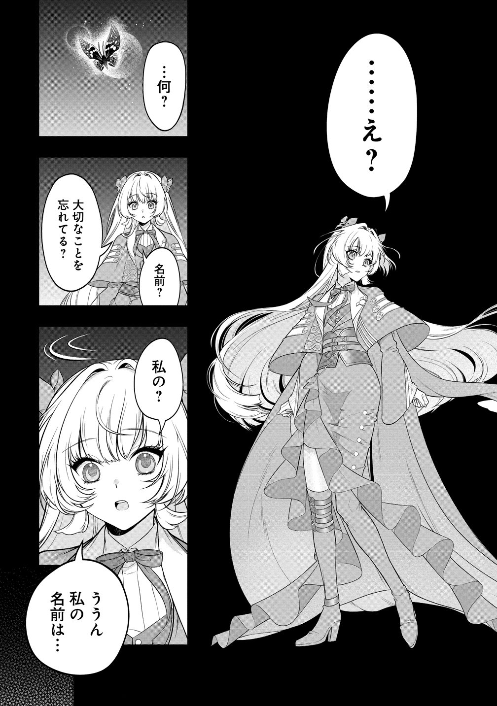 Nobunaga no Yome, Hajimemashita Chapter 1 23ページ