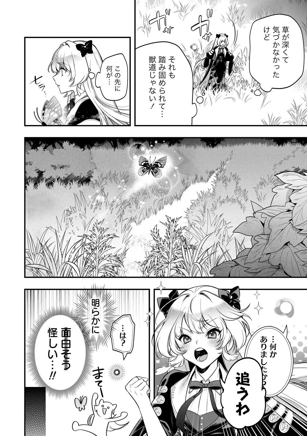 Nobunaga no Yome, Hajimemashita Chapter 1 34ページ