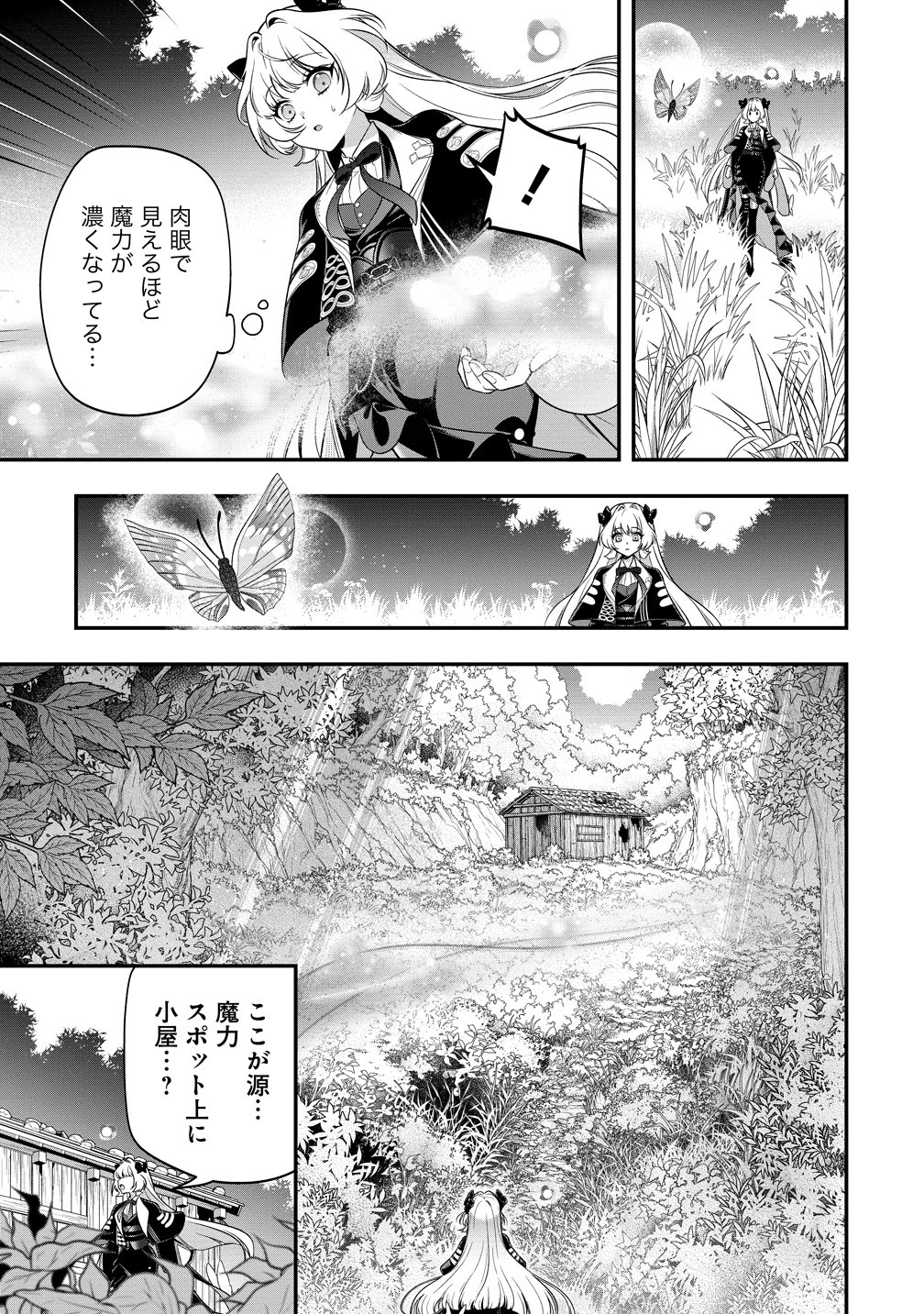 Nobunaga no Yome, Hajimemashita Chapter 1 35ページ