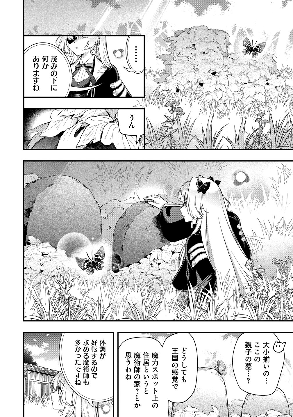 Nobunaga no Yome, Hajimemashita Chapter 1 36ページ
