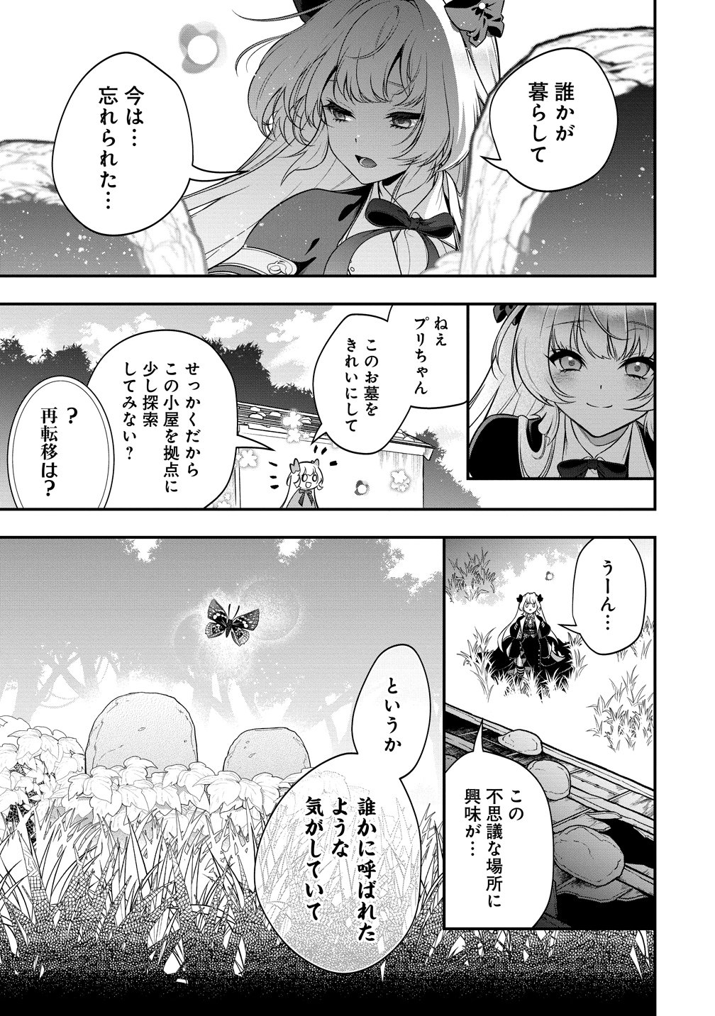 Nobunaga no Yome, Hajimemashita Chapter 1 37ページ