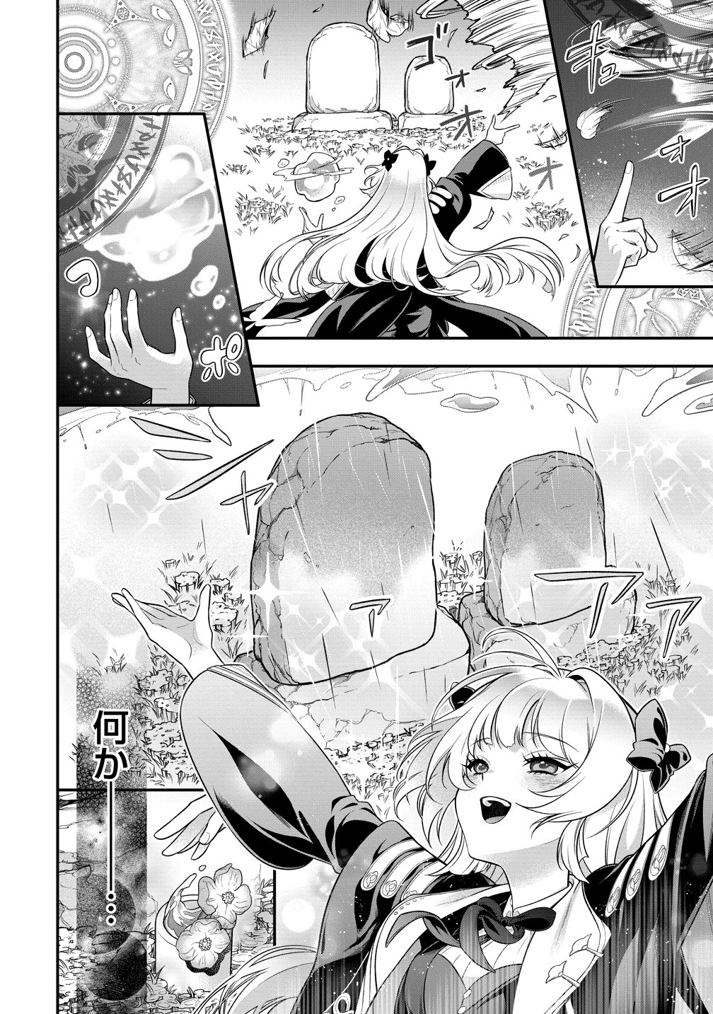 Nobunaga no Yome, Hajimemashita Chapter 1 40ページ