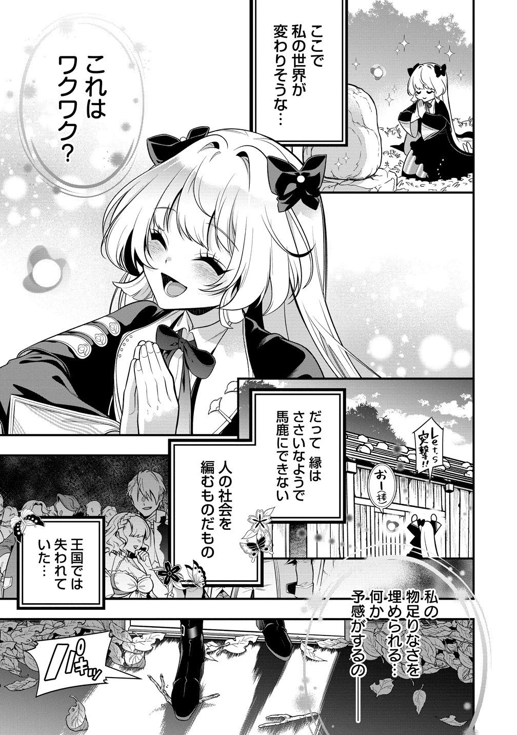 Nobunaga no Yome, Hajimemashita Chapter 1 41ページ