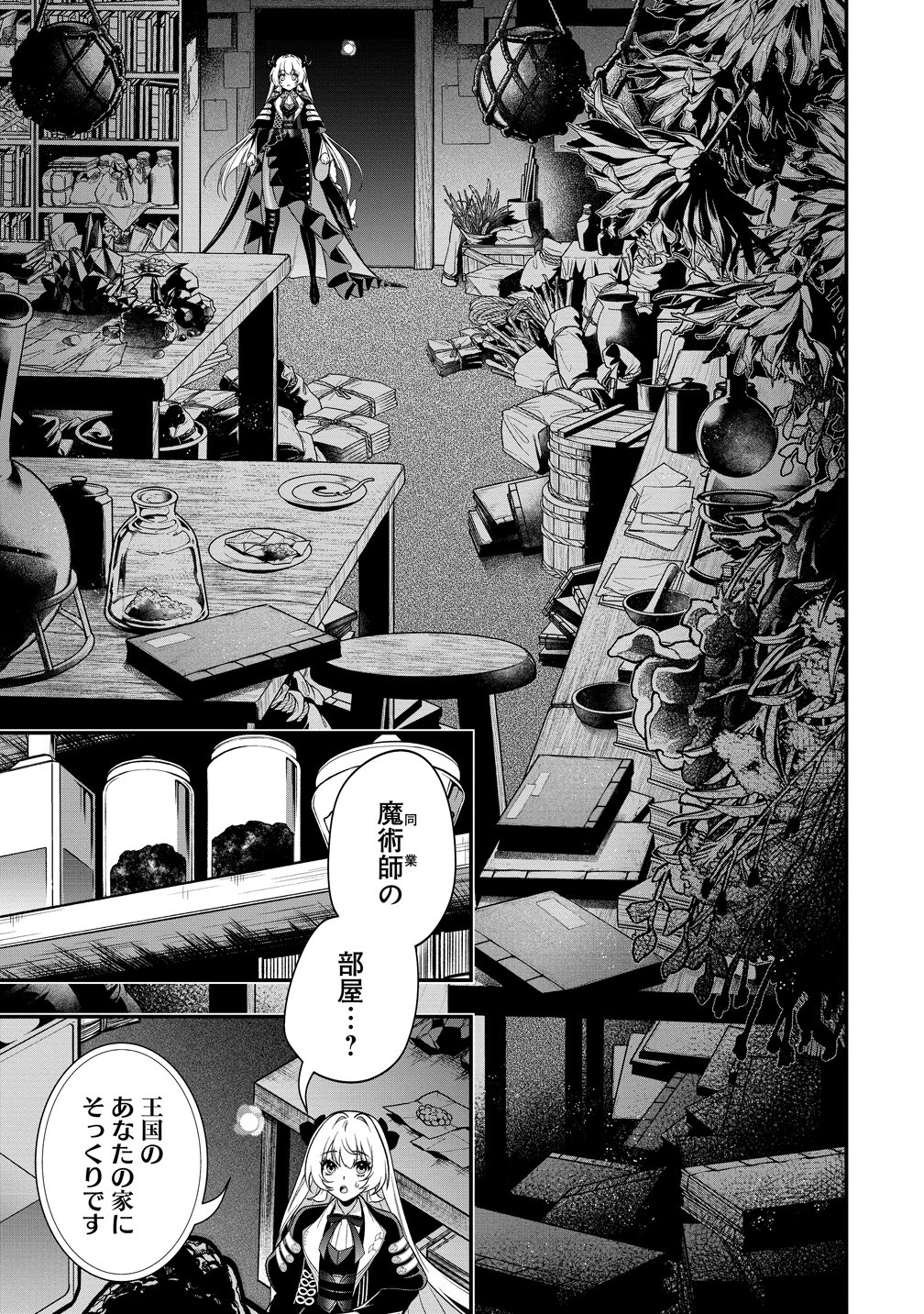 Nobunaga no Yome, Hajimemashita Chapter 1 43ページ