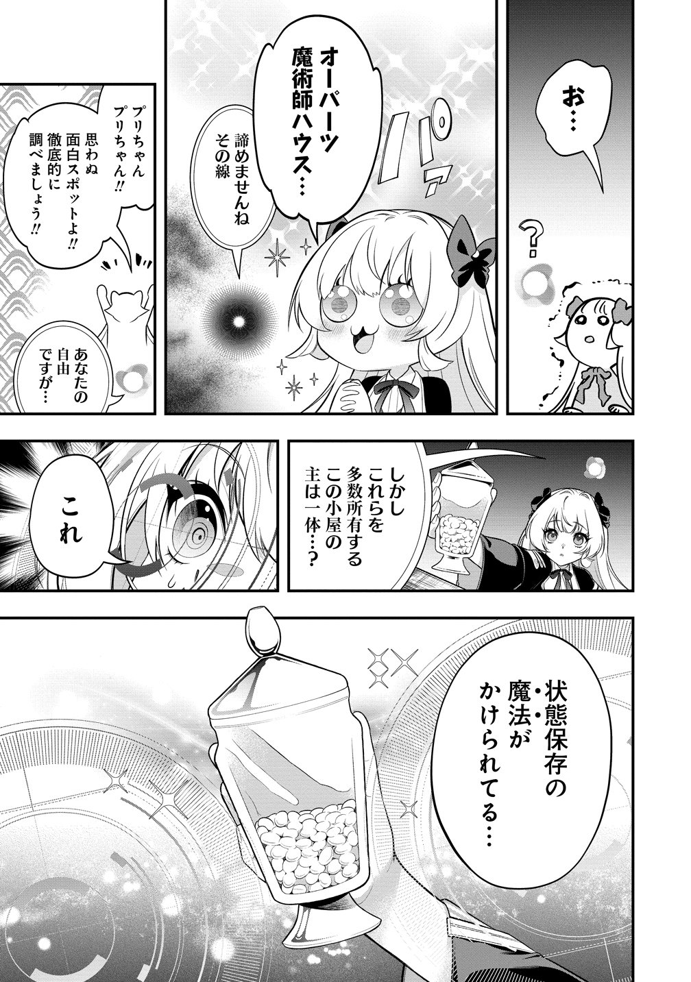 Nobunaga no Yome, Hajimemashita Chapter 1 45ページ
