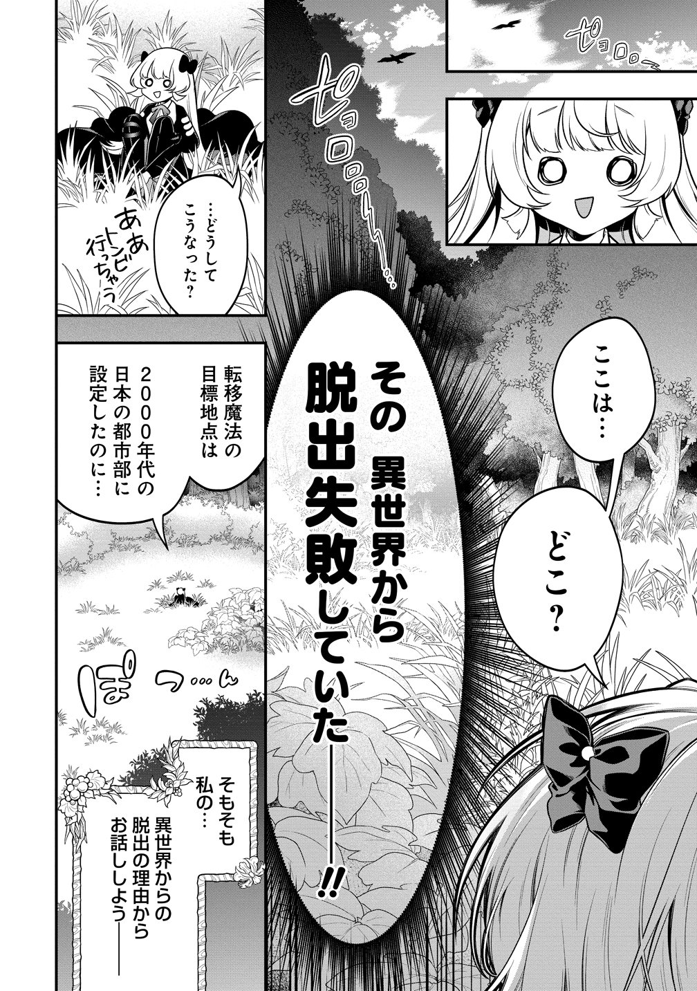 Nobunaga no Yome, Hajimemashita Chapter 1 6ページ