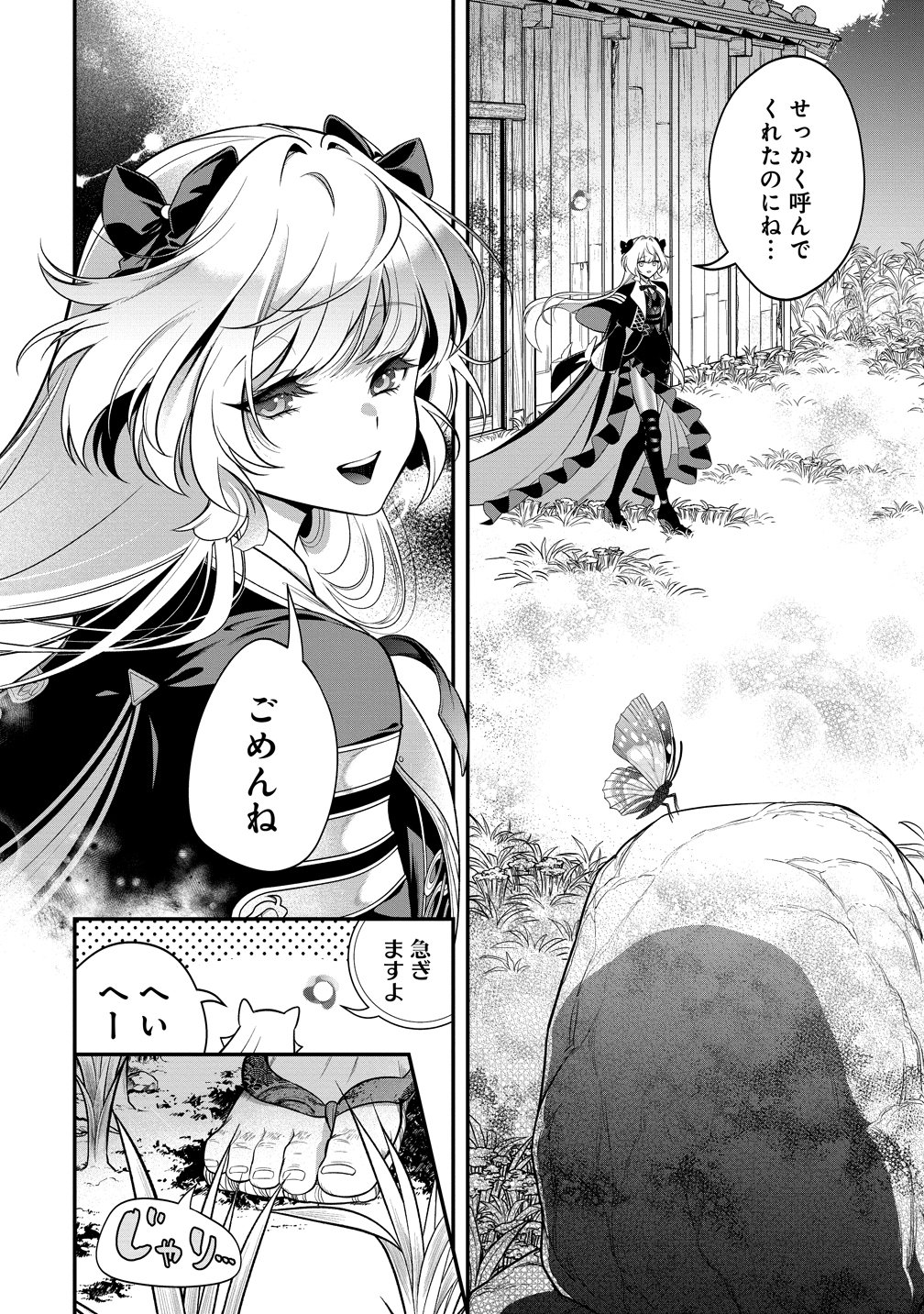 Nobunaga no Yome, Hajimemashita Chapter 1 52ページ