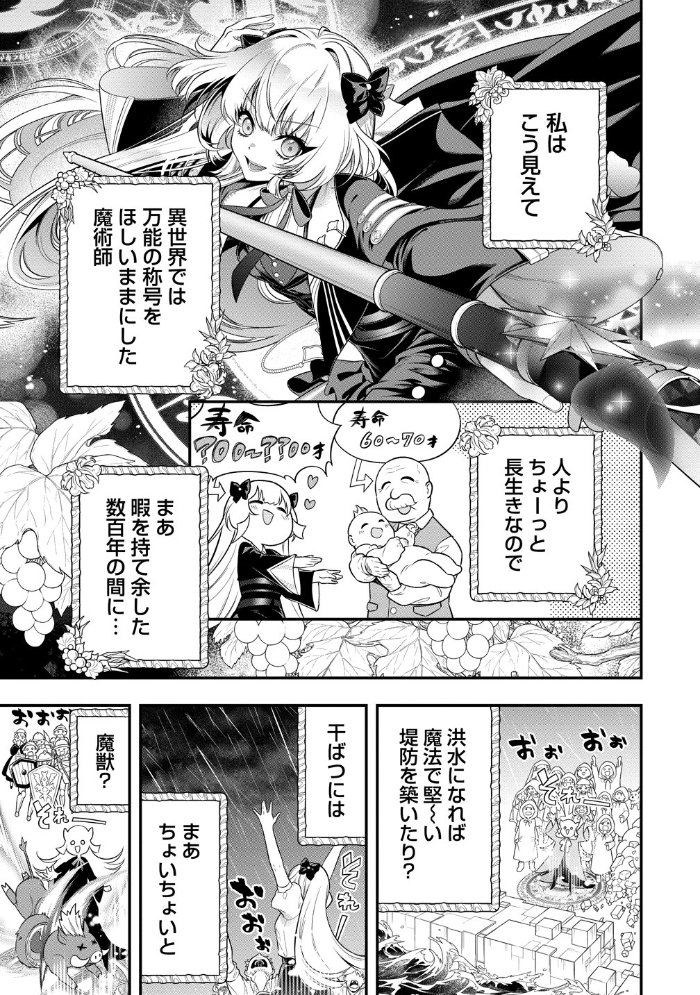 Nobunaga no Yome, Hajimemashita Chapter 1 7ページ