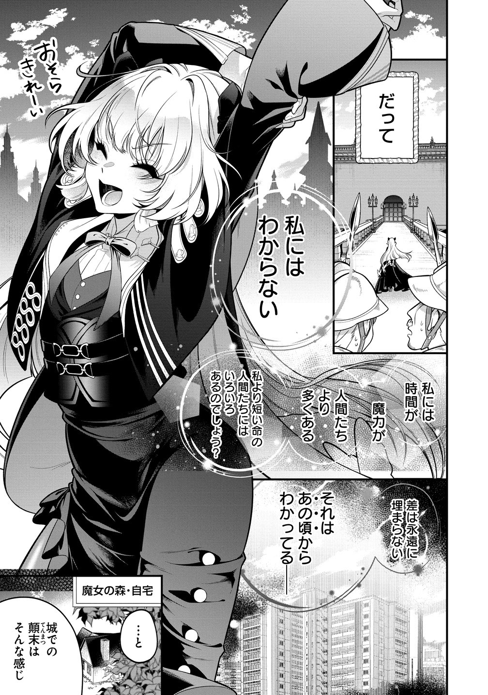 Nobunaga no Yome, Hajimemashita Chapter 1 9ページ
