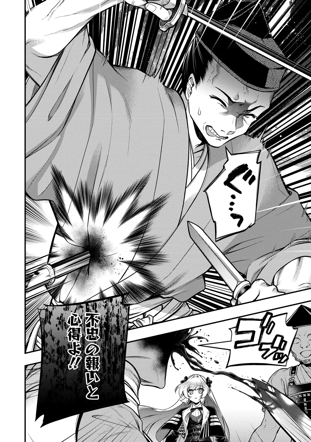 Nobunaga no Yome, Hajimemashita Chapter 2 22ページ