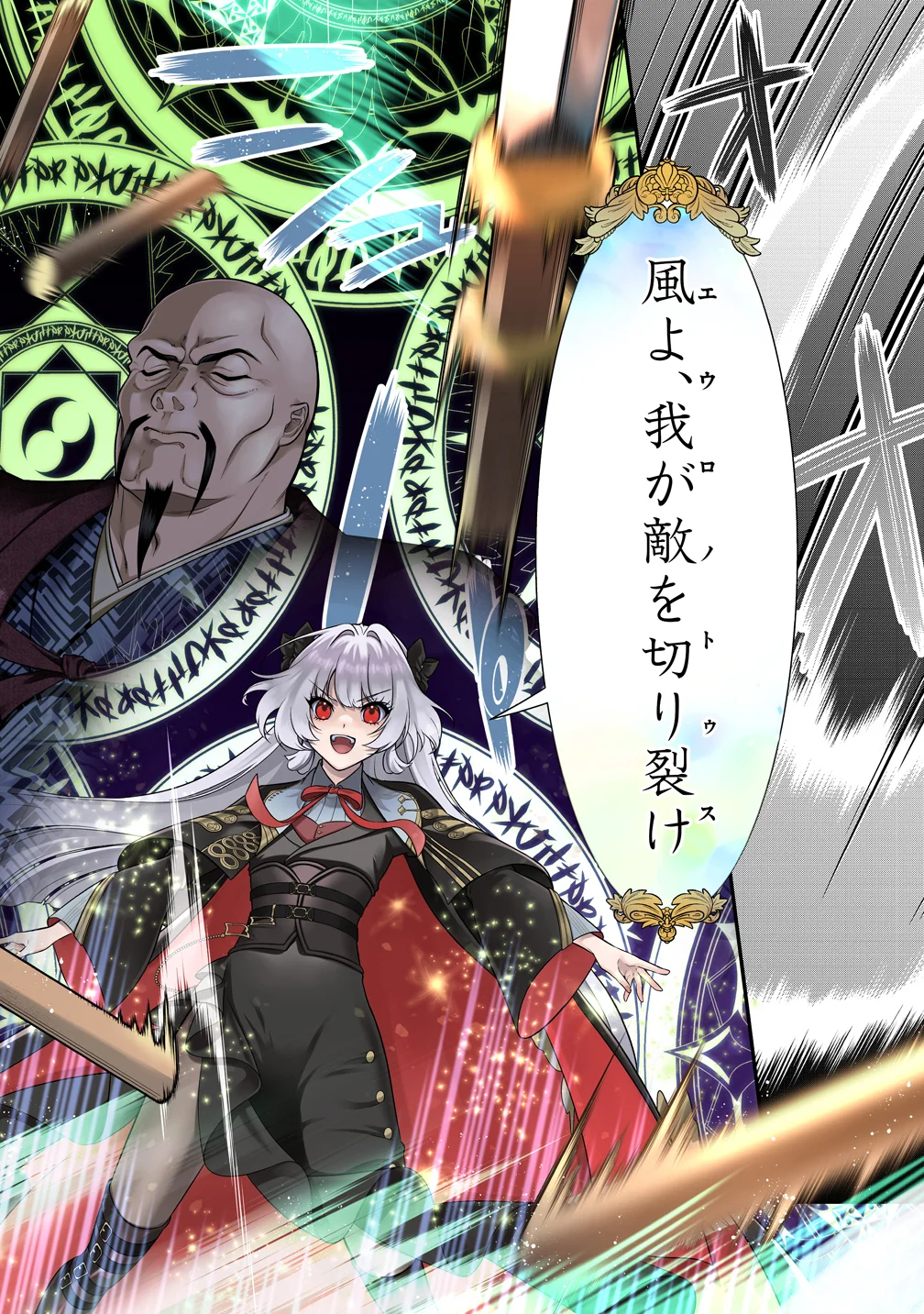 Nobunaga no Yome, Hajimemashita Chapter 2 28ページ