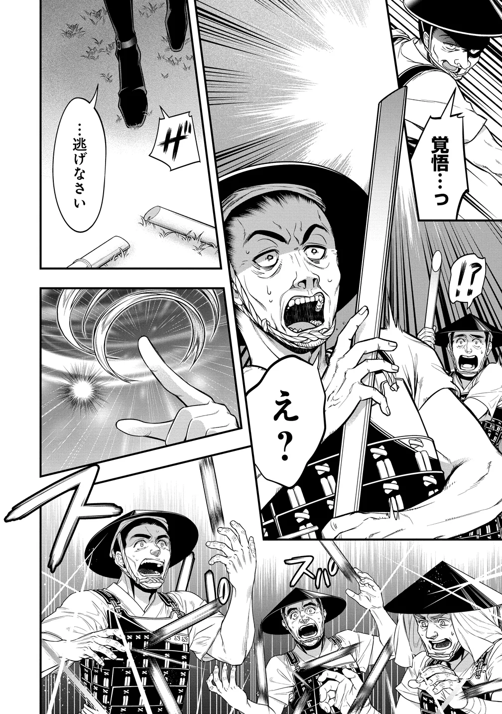 Nobunaga no Yome, Hajimemashita Chapter 2 30ページ