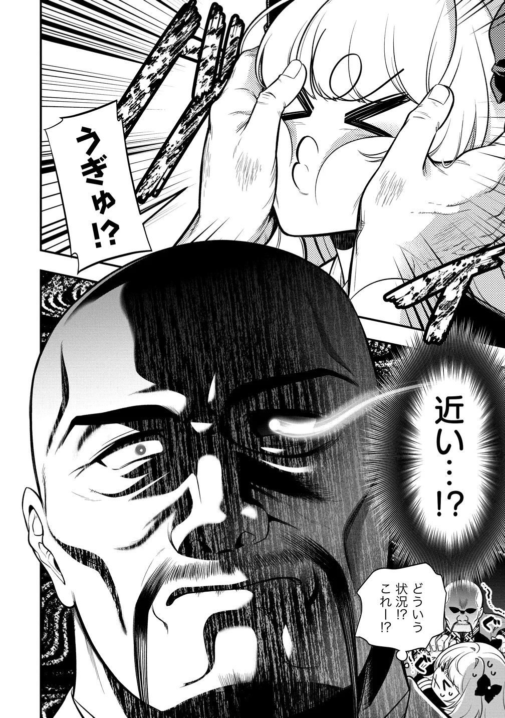 Nobunaga no Yome, Hajimemashita Chapter 2 4ページ