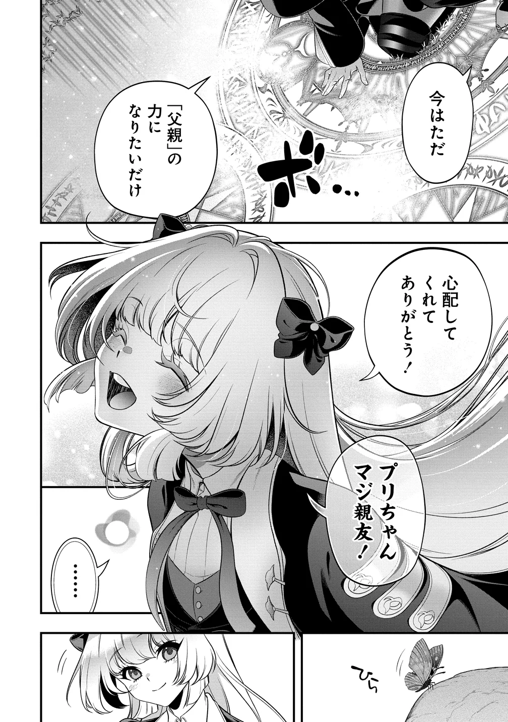 Nobunaga no Yome, Hajimemashita Chapter 2 38ページ