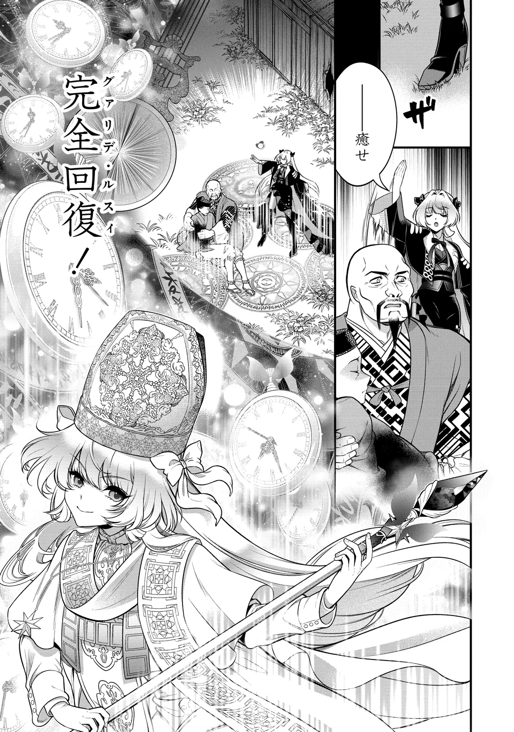 Nobunaga no Yome, Hajimemashita Chapter 2 39ページ