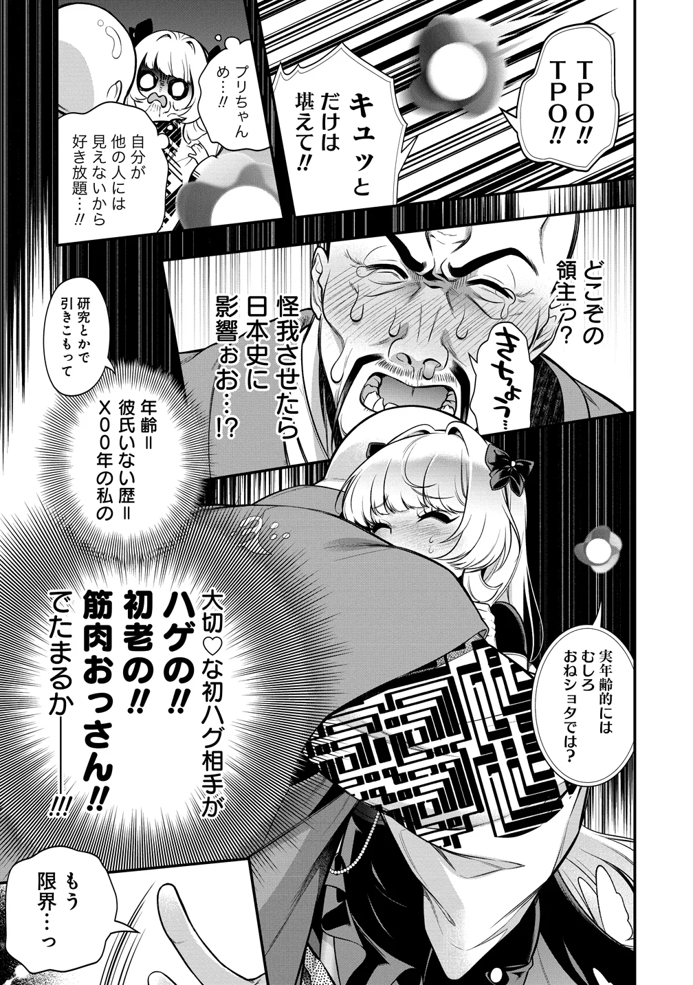 Nobunaga no Yome, Hajimemashita Chapter 2 7ページ