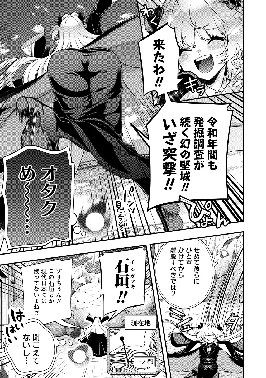 Nobunaga no Yome, Hajimemashita Chapter 3 11ページ