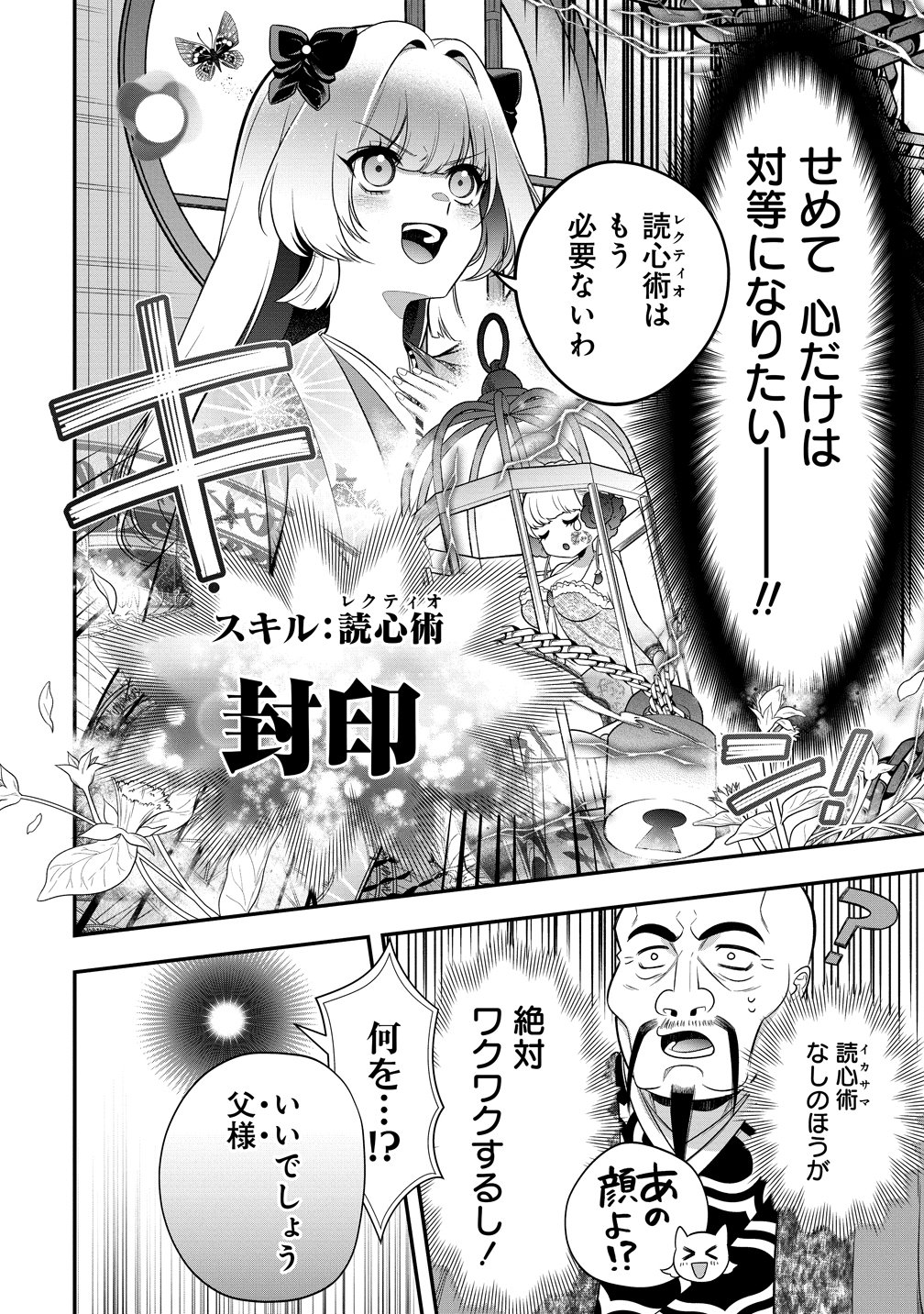 Nobunaga no Yome, Hajimemashita Chapter 3 40ページ