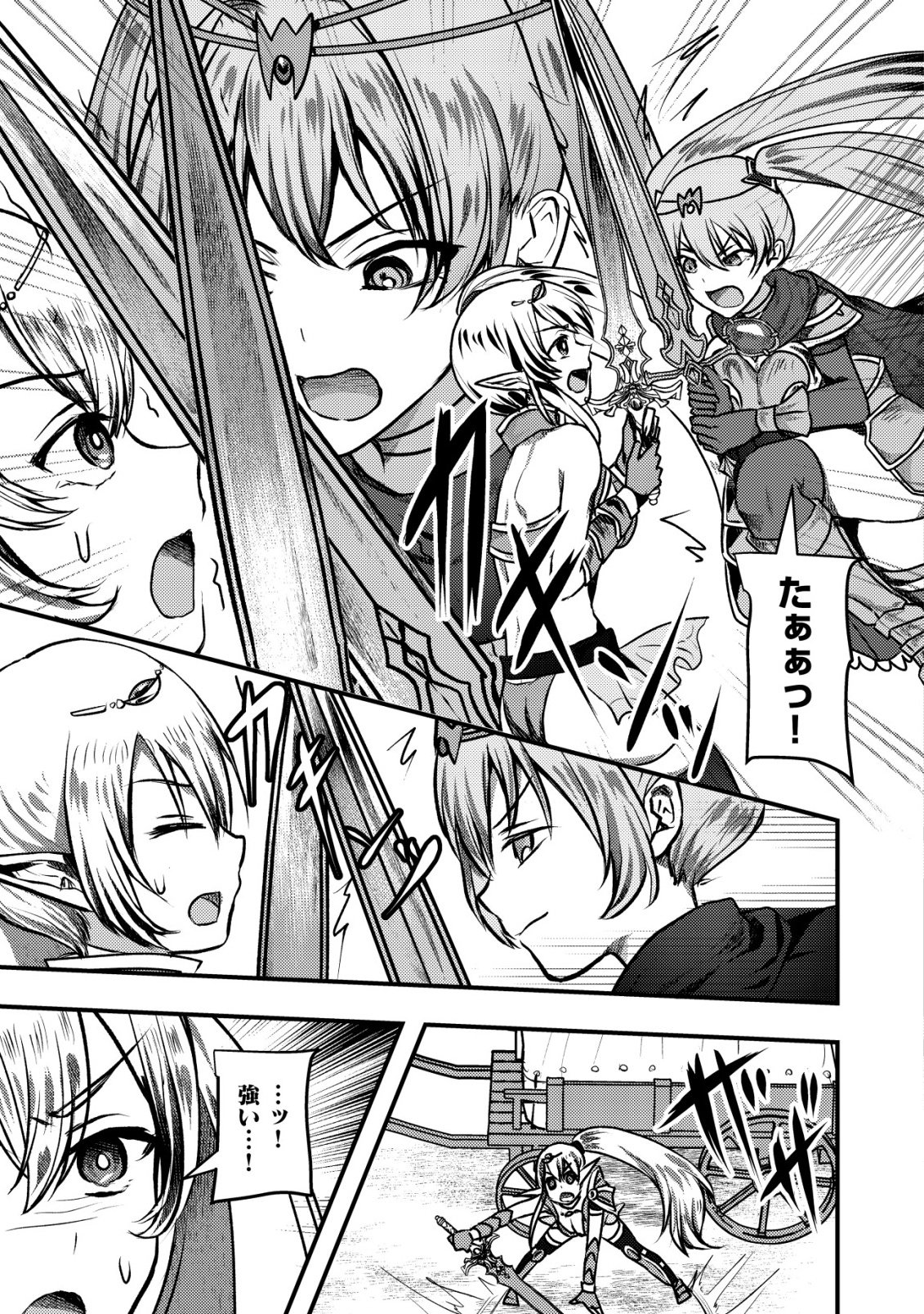 Tsuihousareta Boukensha tachi wa XXX na Dungeon de Nariagaru Chapter 6 28ページ