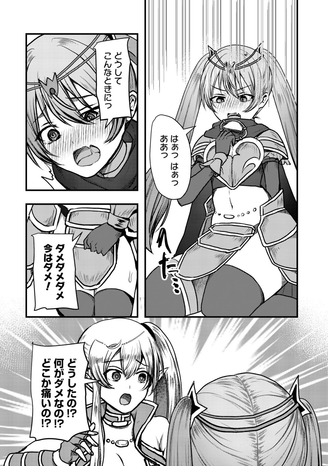 Tsuihousareta Boukensha tachi wa XXX na Dungeon de Nariagaru Chapter 6 36ページ