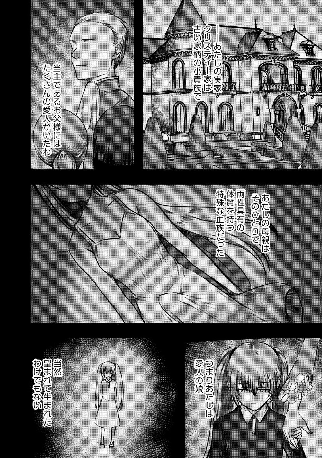 Tsuihousareta Boukensha tachi wa XXX na Dungeon de Nariagaru Chapter 7 15ページ
