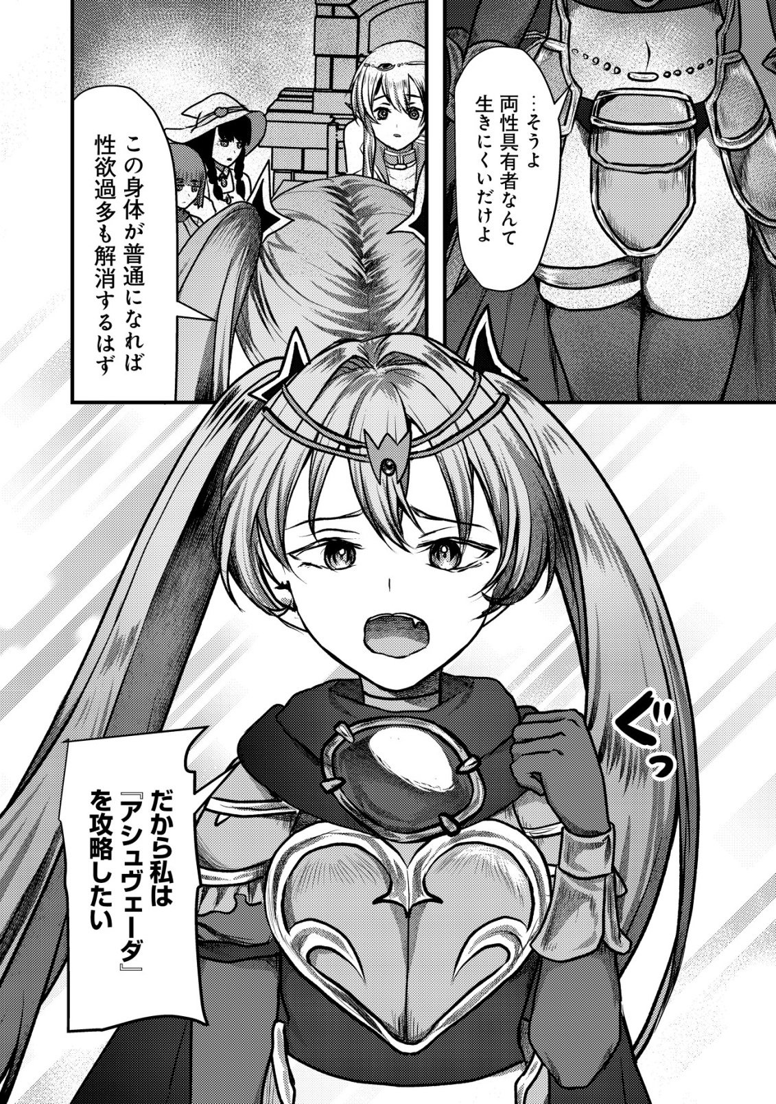 Tsuihousareta Boukensha tachi wa XXX na Dungeon de Nariagaru Chapter 7 21ページ