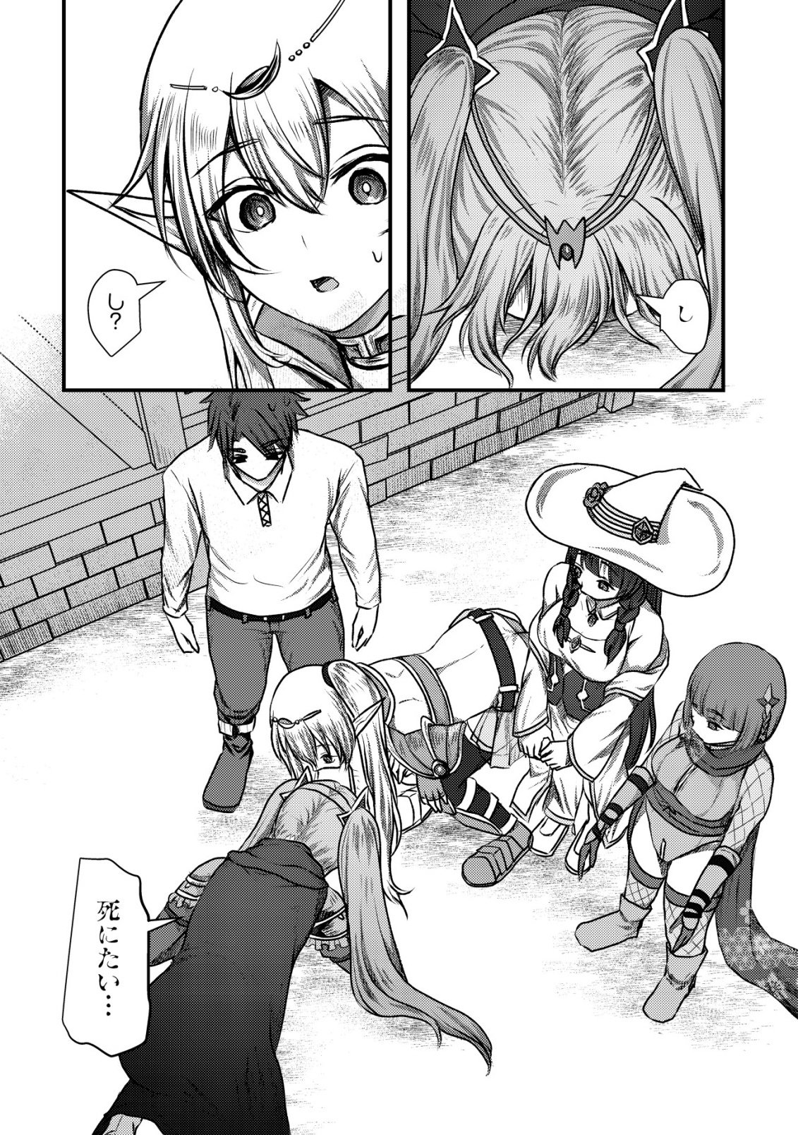 Tsuihousareta Boukensha tachi wa XXX na Dungeon de Nariagaru Chapter 7 6ページ
