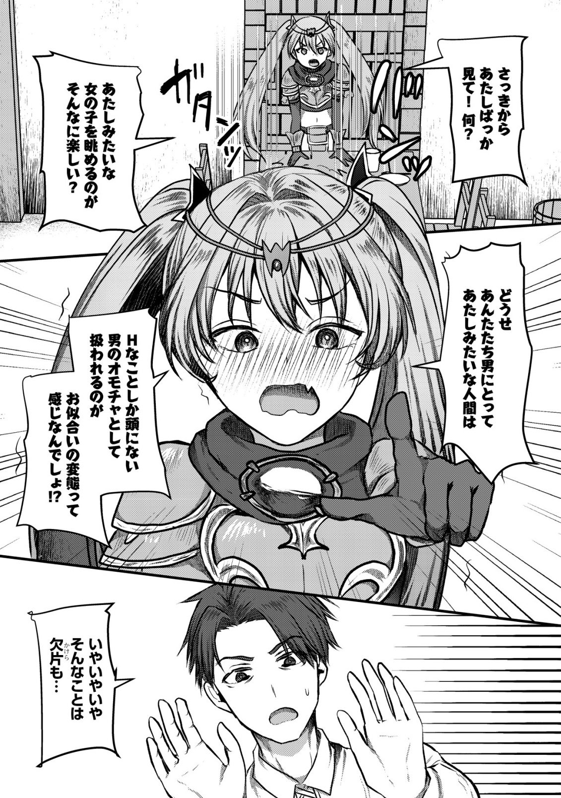 Tsuihousareta Boukensha tachi wa XXX na Dungeon de Nariagaru Chapter 7 10ページ
