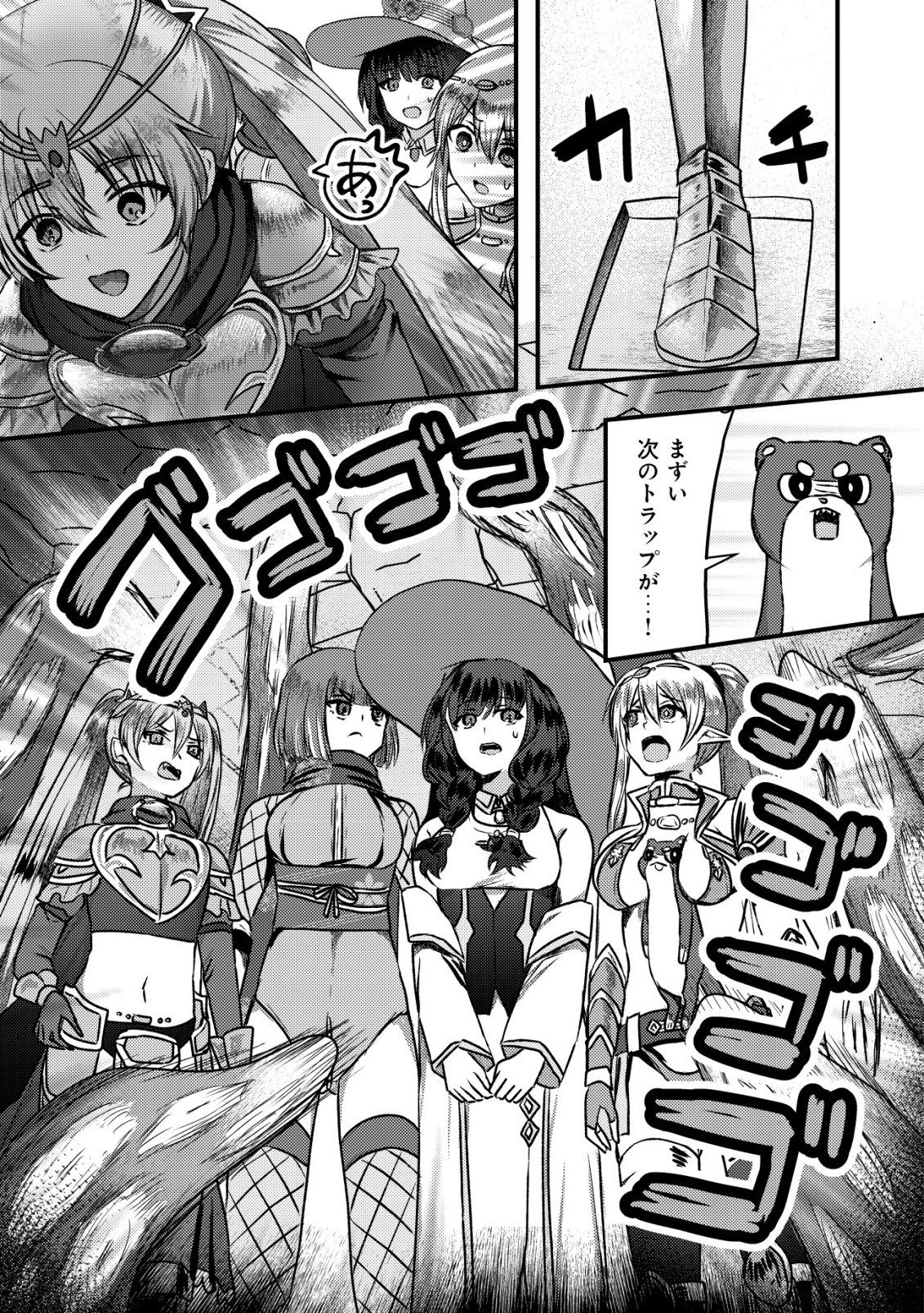 Tsuihousareta Boukensha tachi wa XXX na Dungeon de Nariagaru Chapter 9 20ページ
