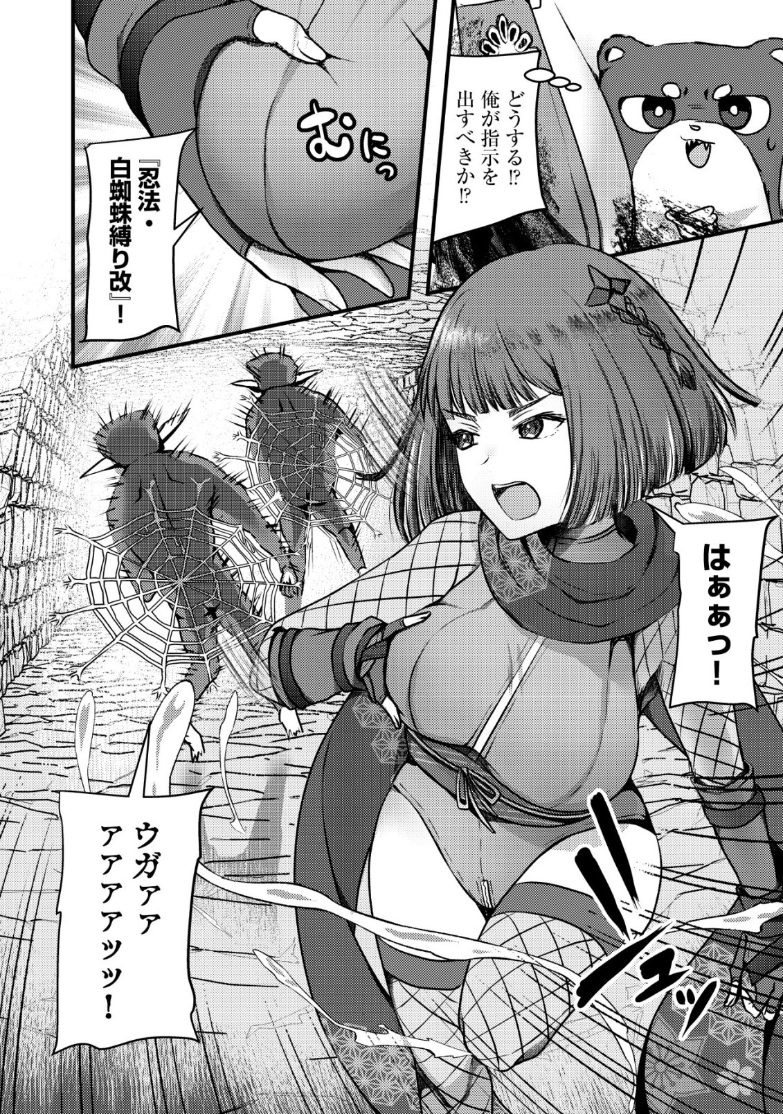 Tsuihousareta Boukensha tachi wa XXX na Dungeon de Nariagaru Chapter 9 5ページ