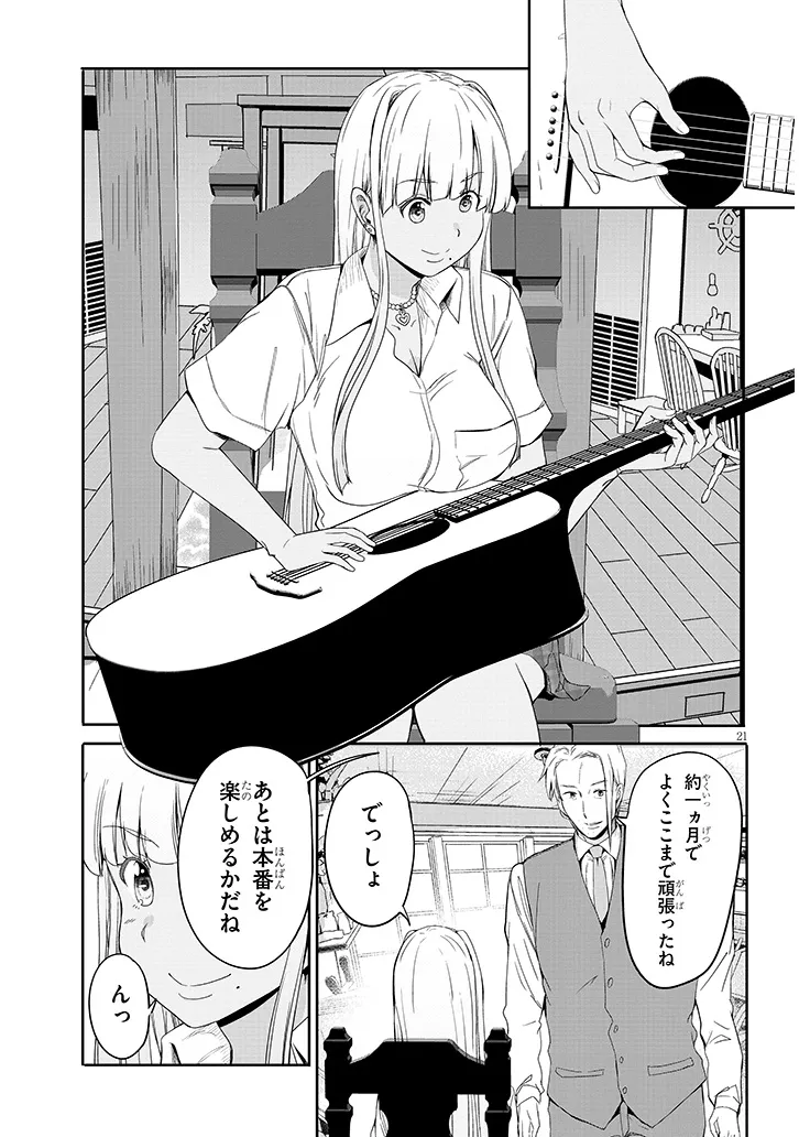 Inaka no Kuro Gal JK to Kekkon Shimashita Chapter 25.2 11ページ