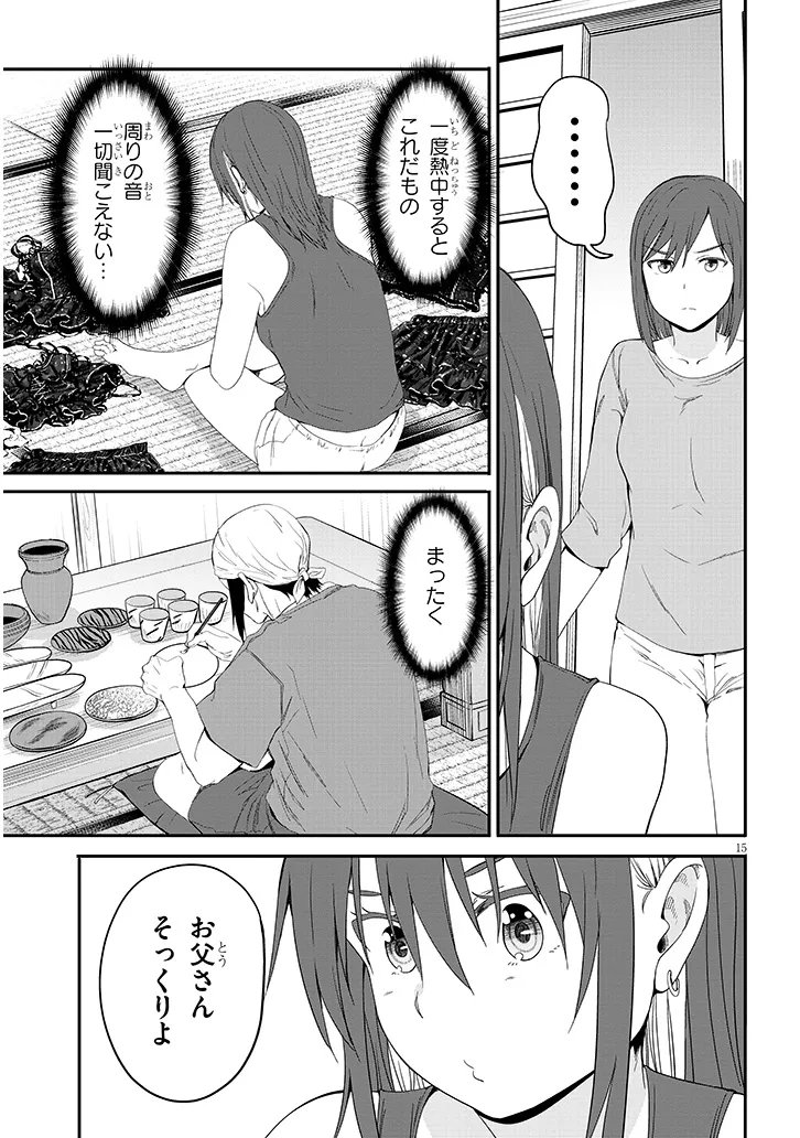 Inaka no Kuro Gal JK to Kekkon Shimashita Chapter 25.2 5ページ